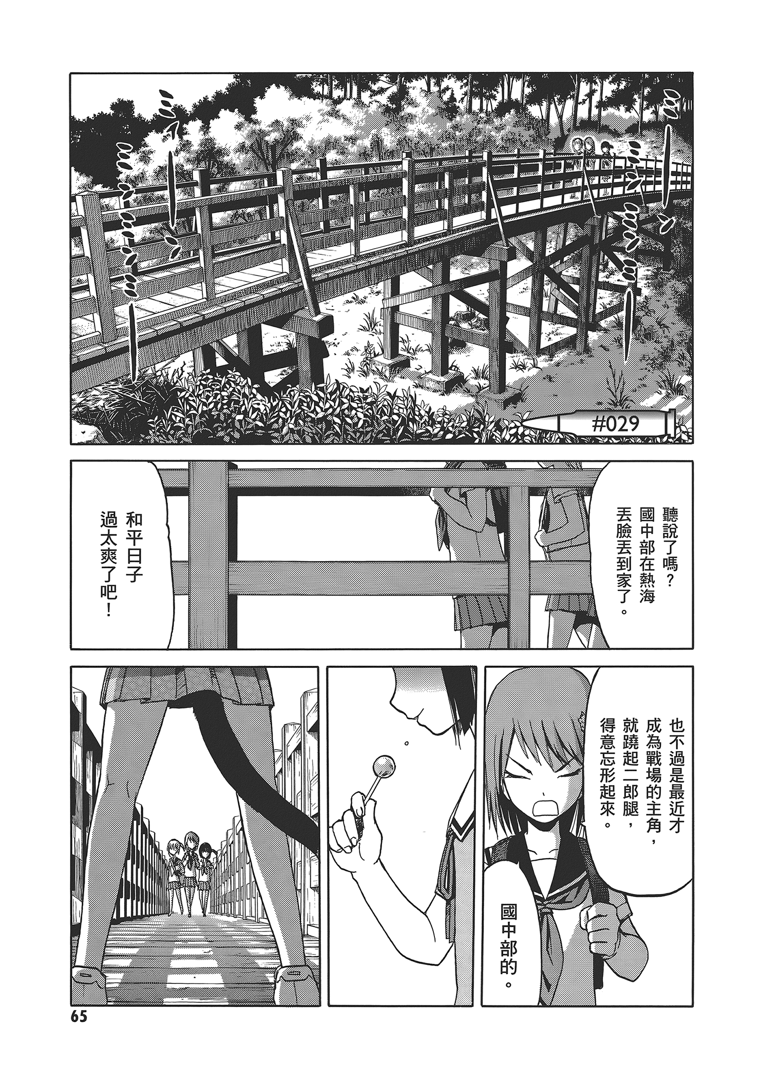 Page 69