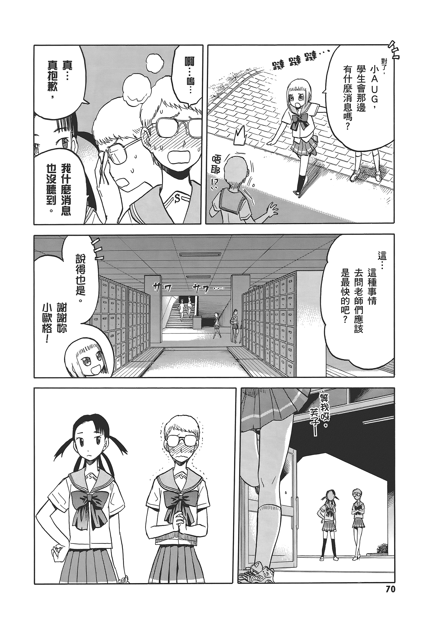 Page 74