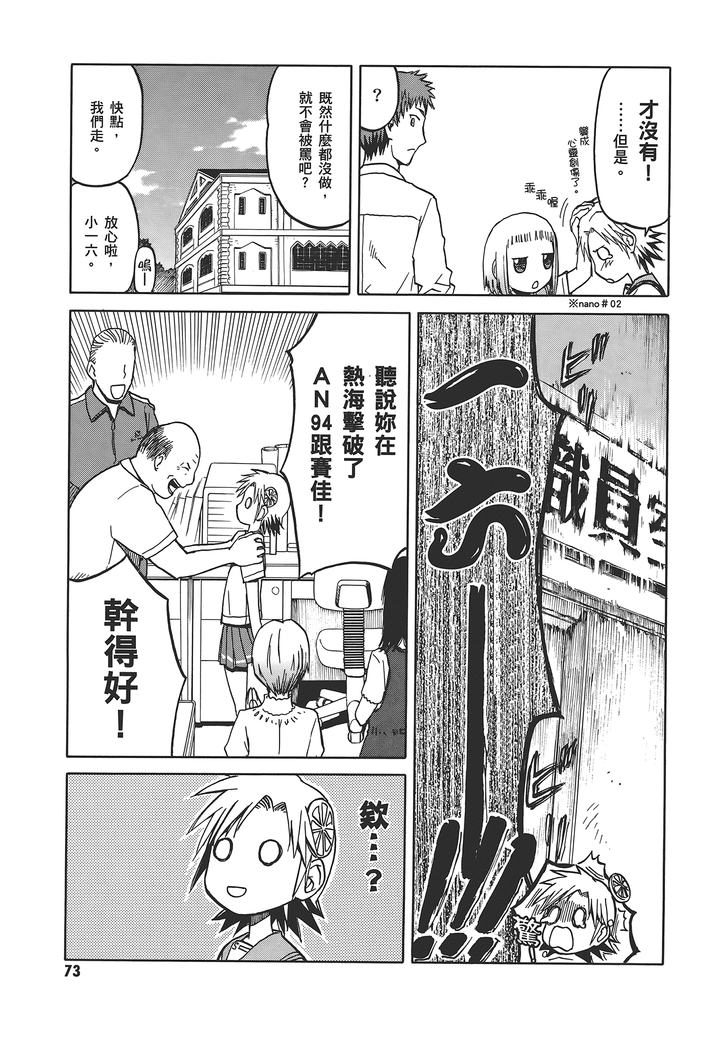 Page 77