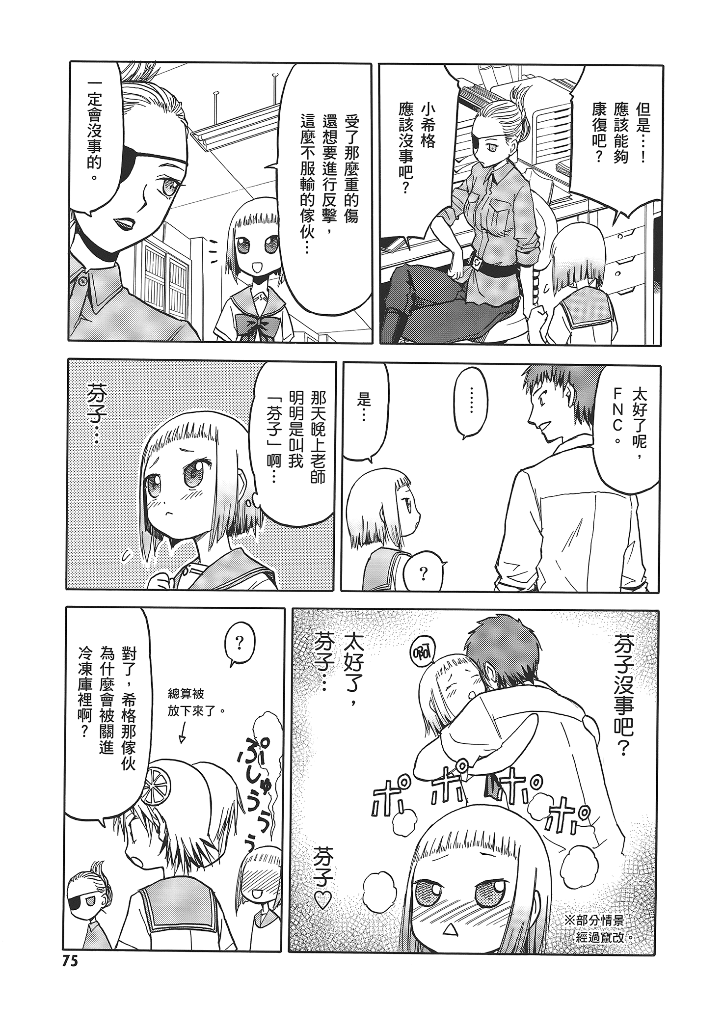 Page 79