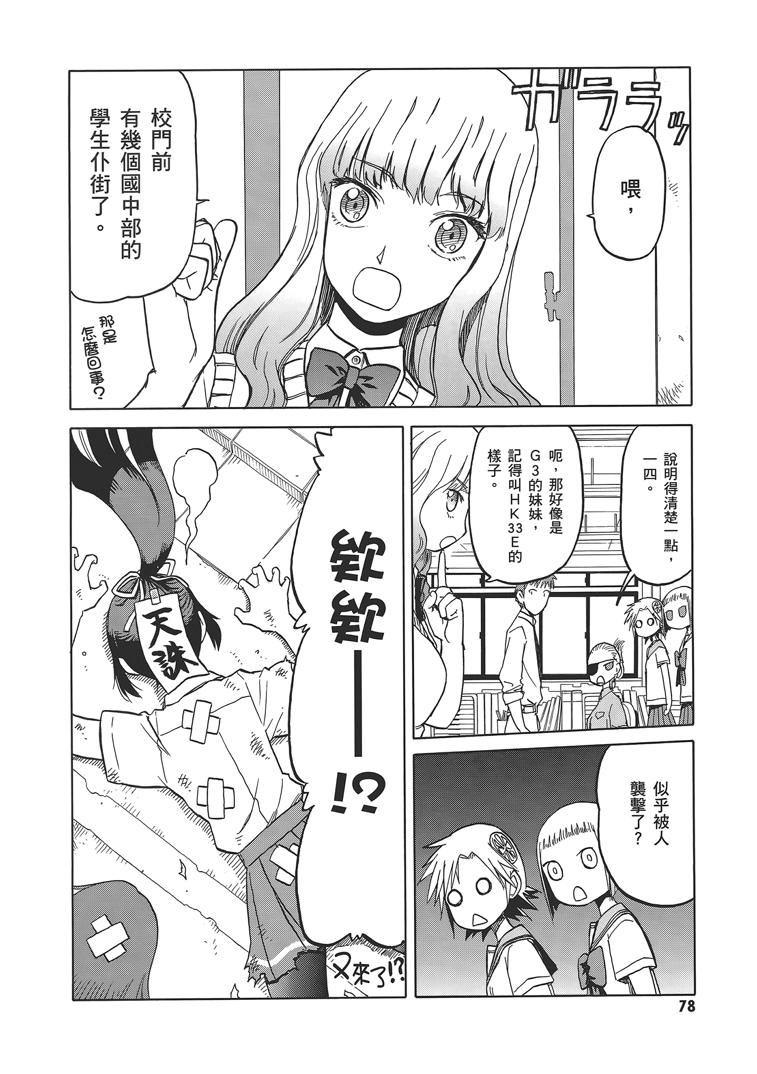 Page 82
