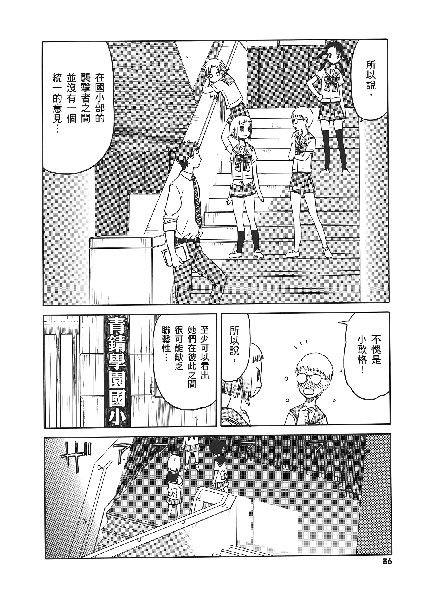 Page 90