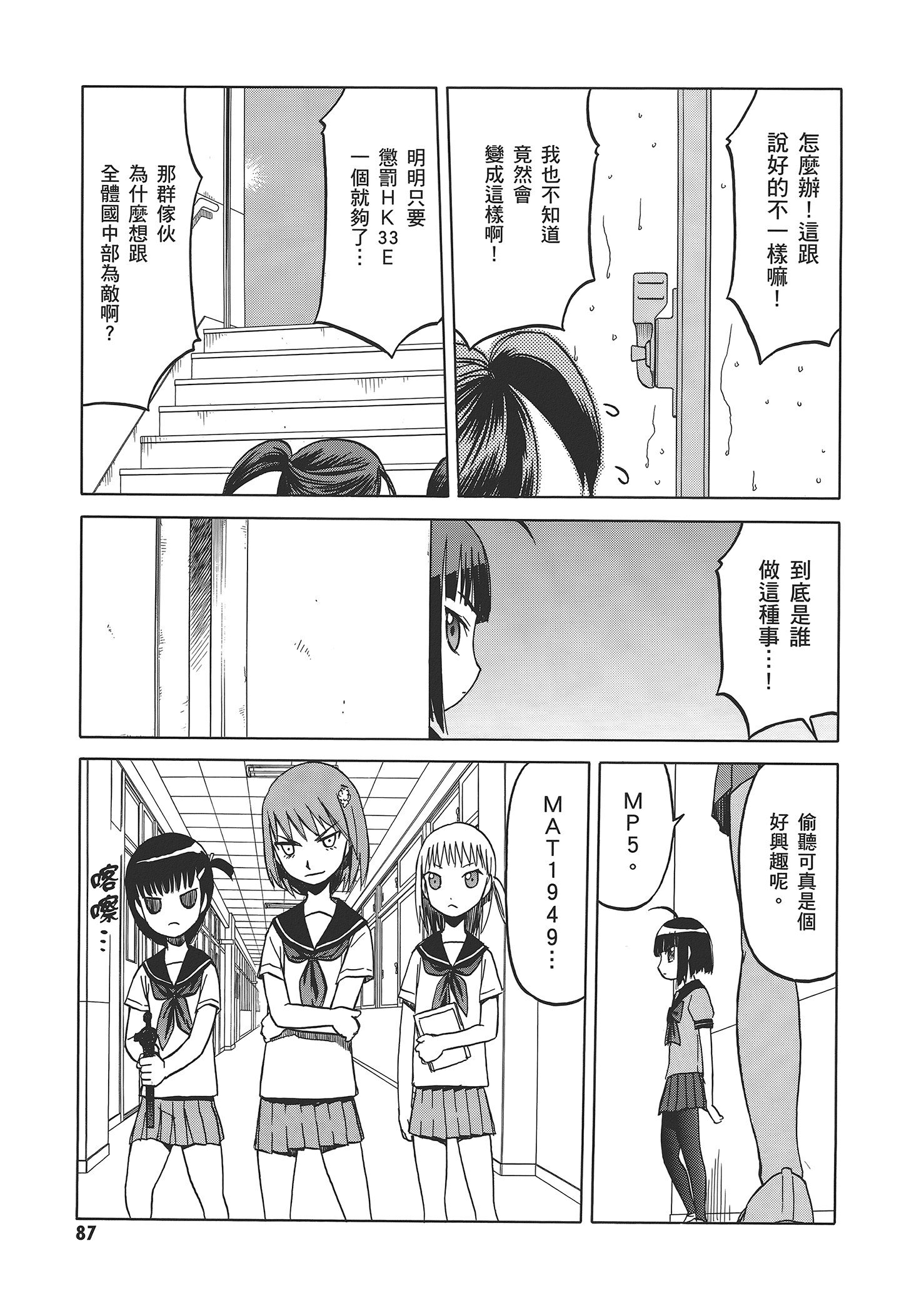 Page 91