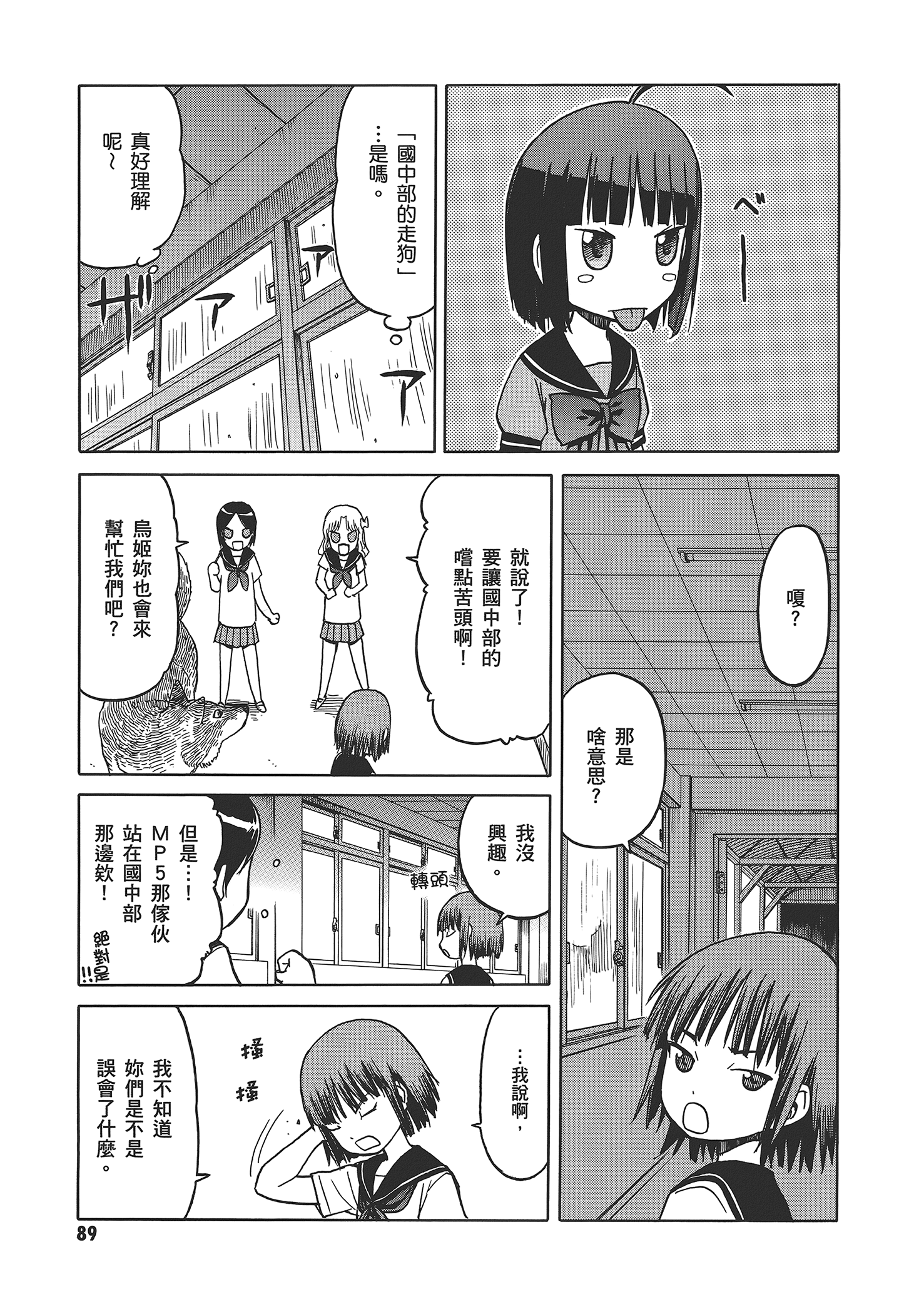 Page 93