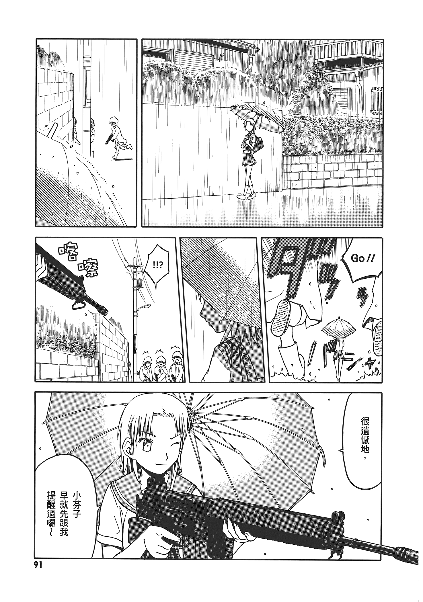 Page 95