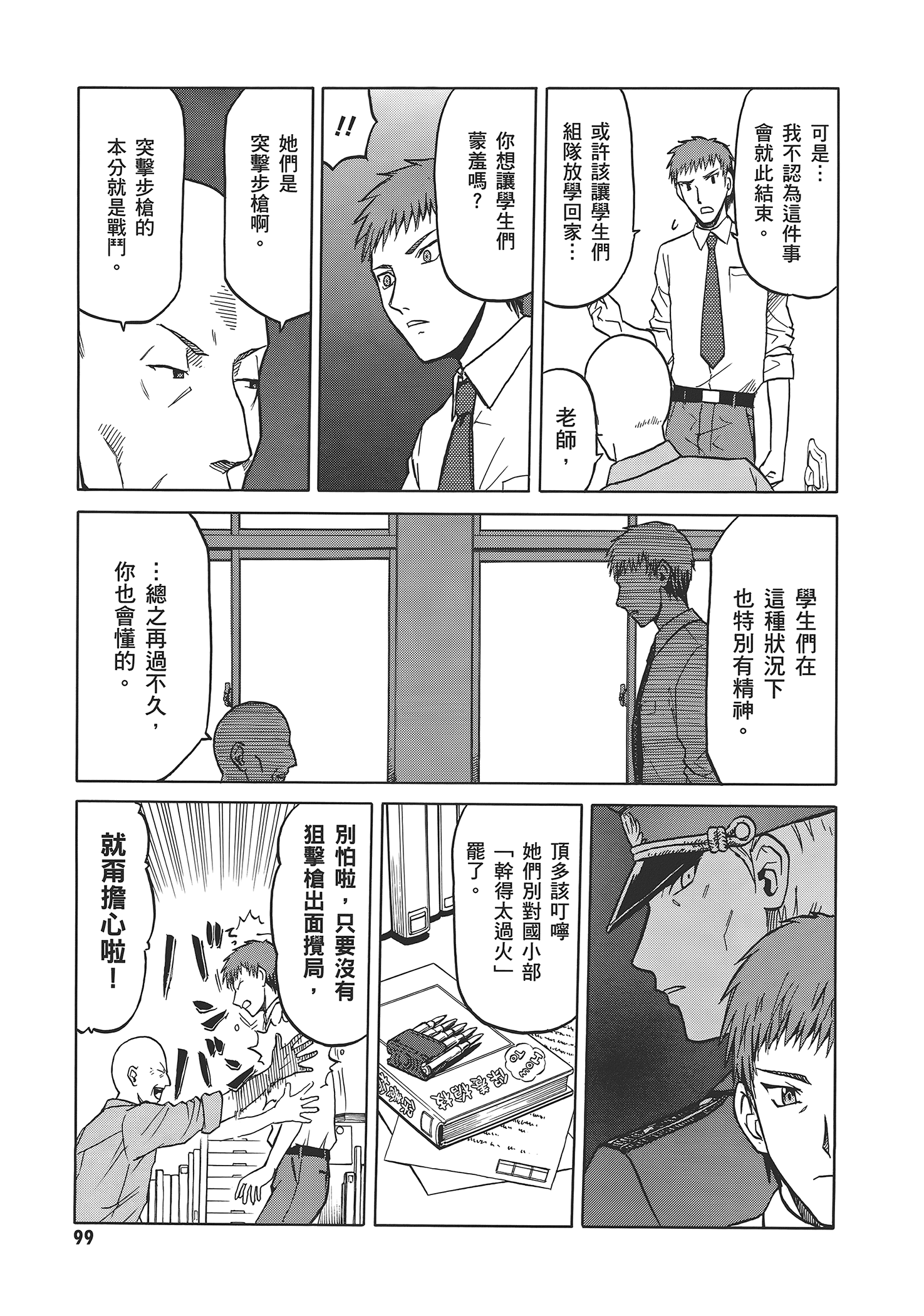 Page 103