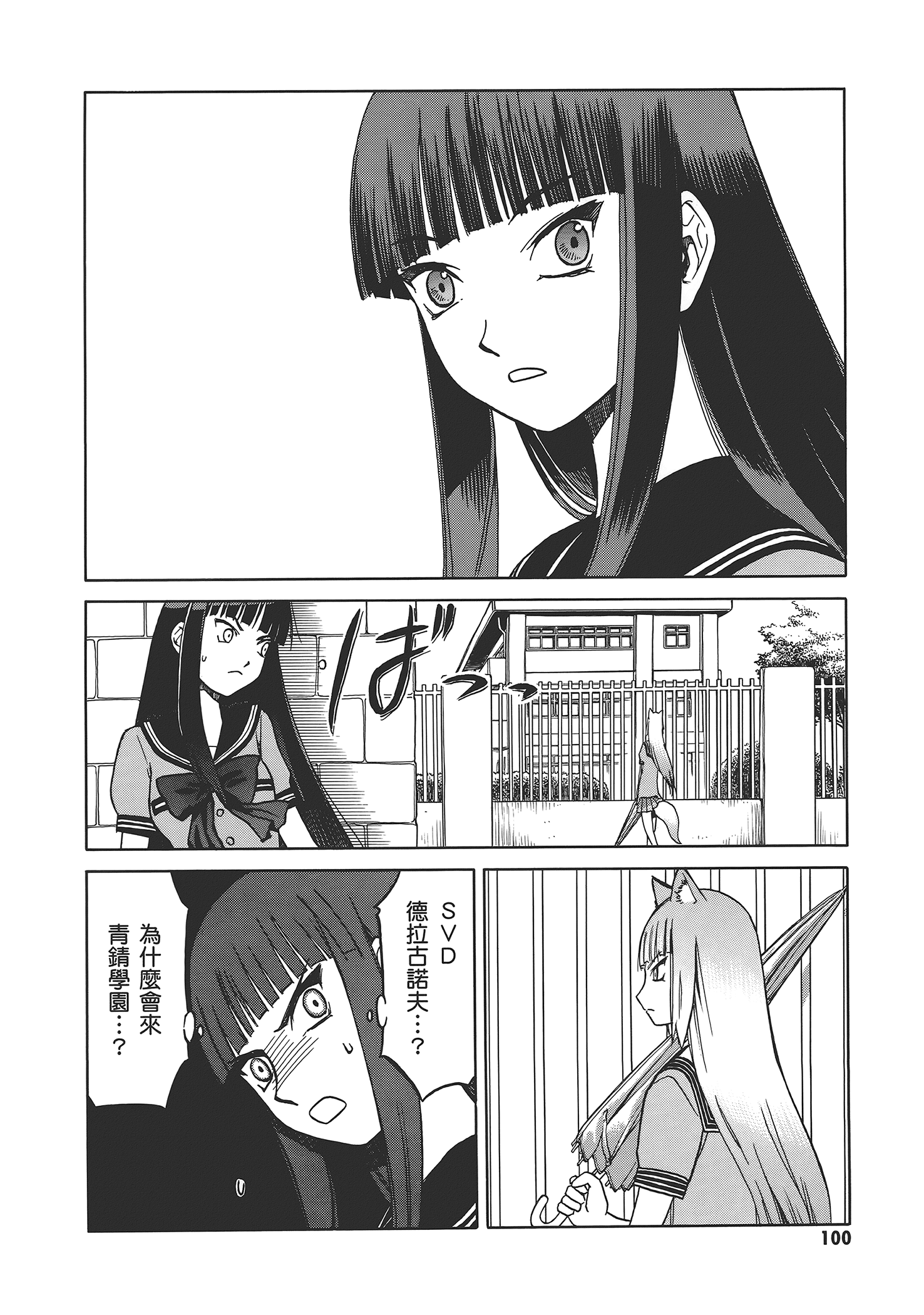 Page 104