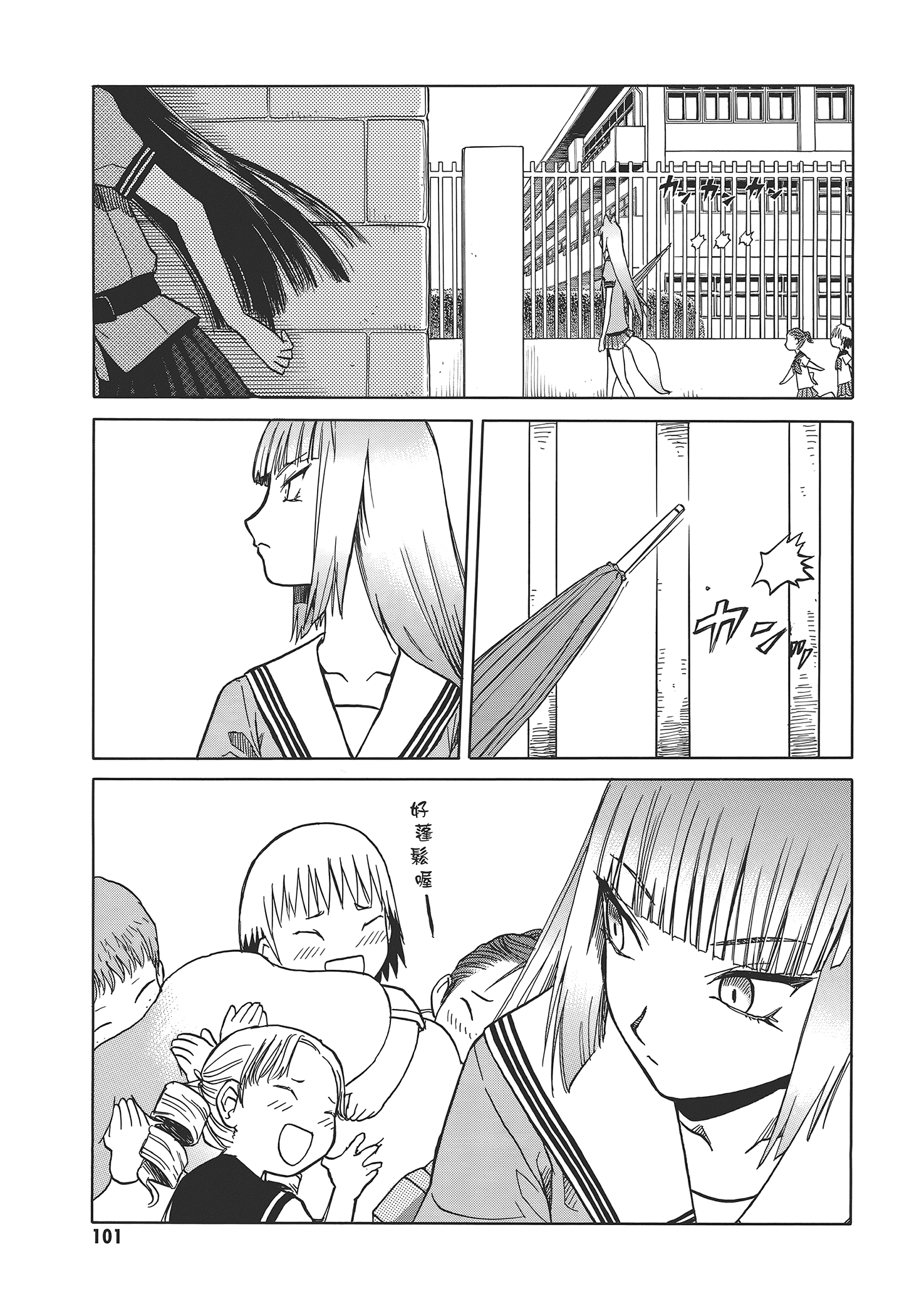 Page 105