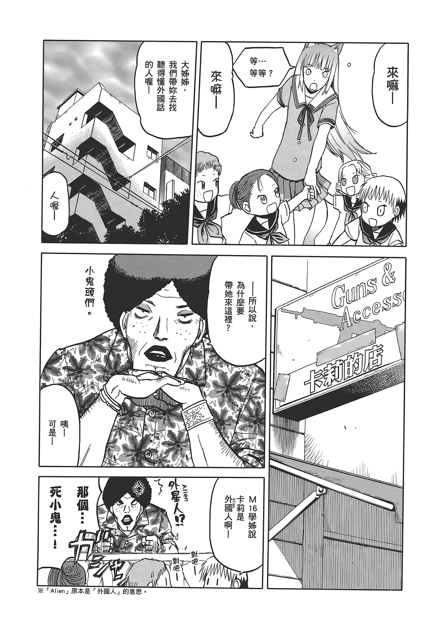 Page 107