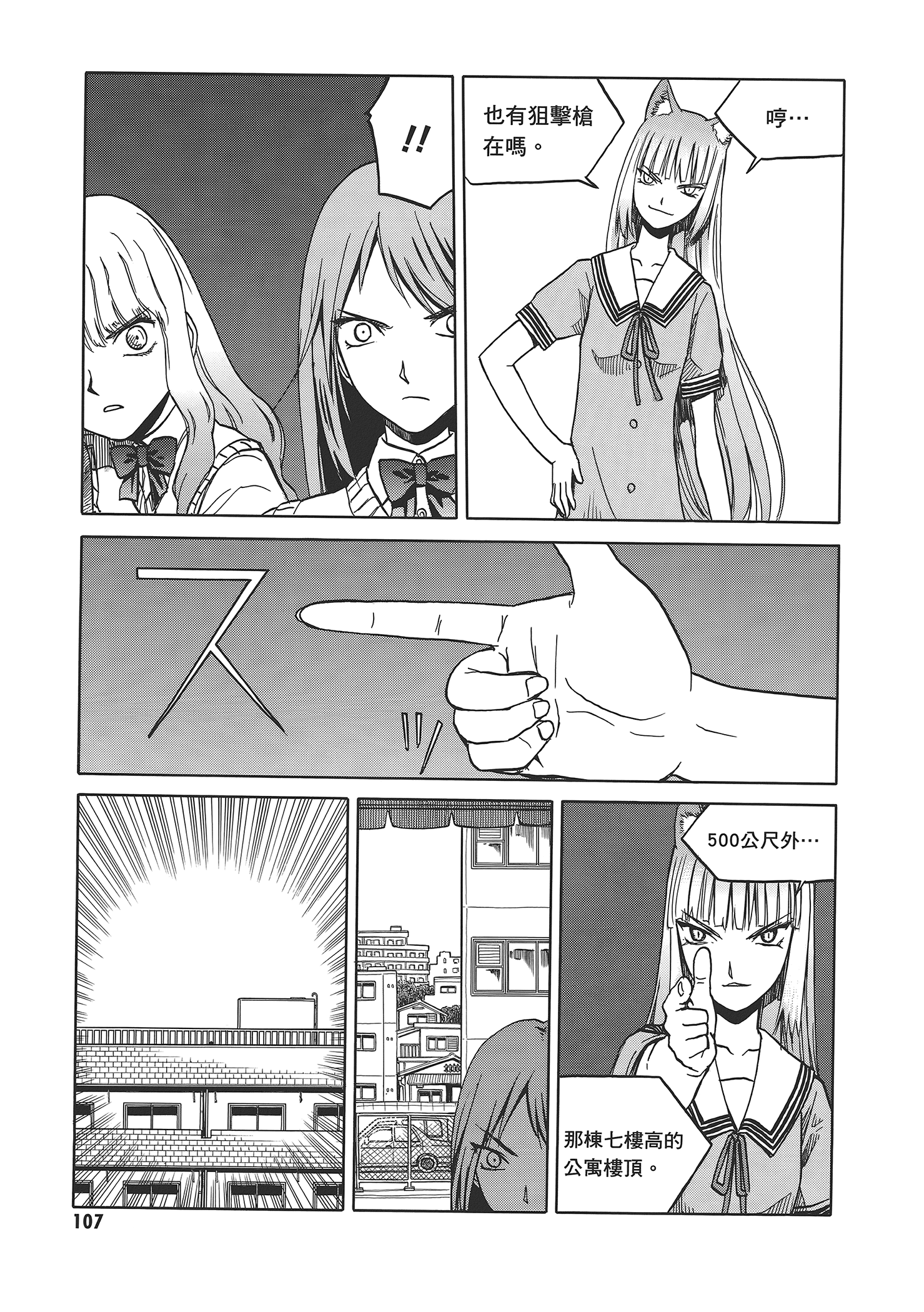 Page 111