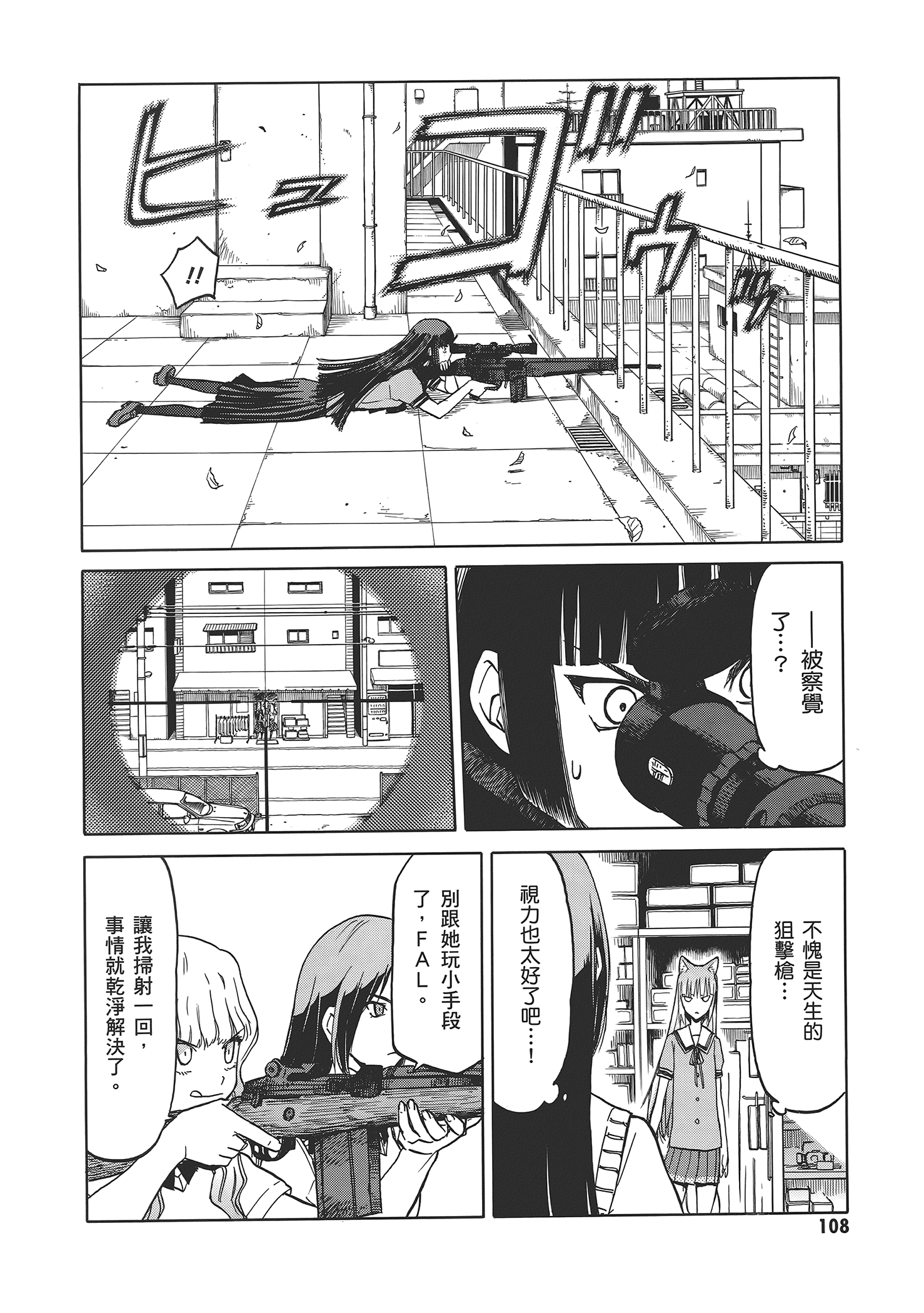 Page 112