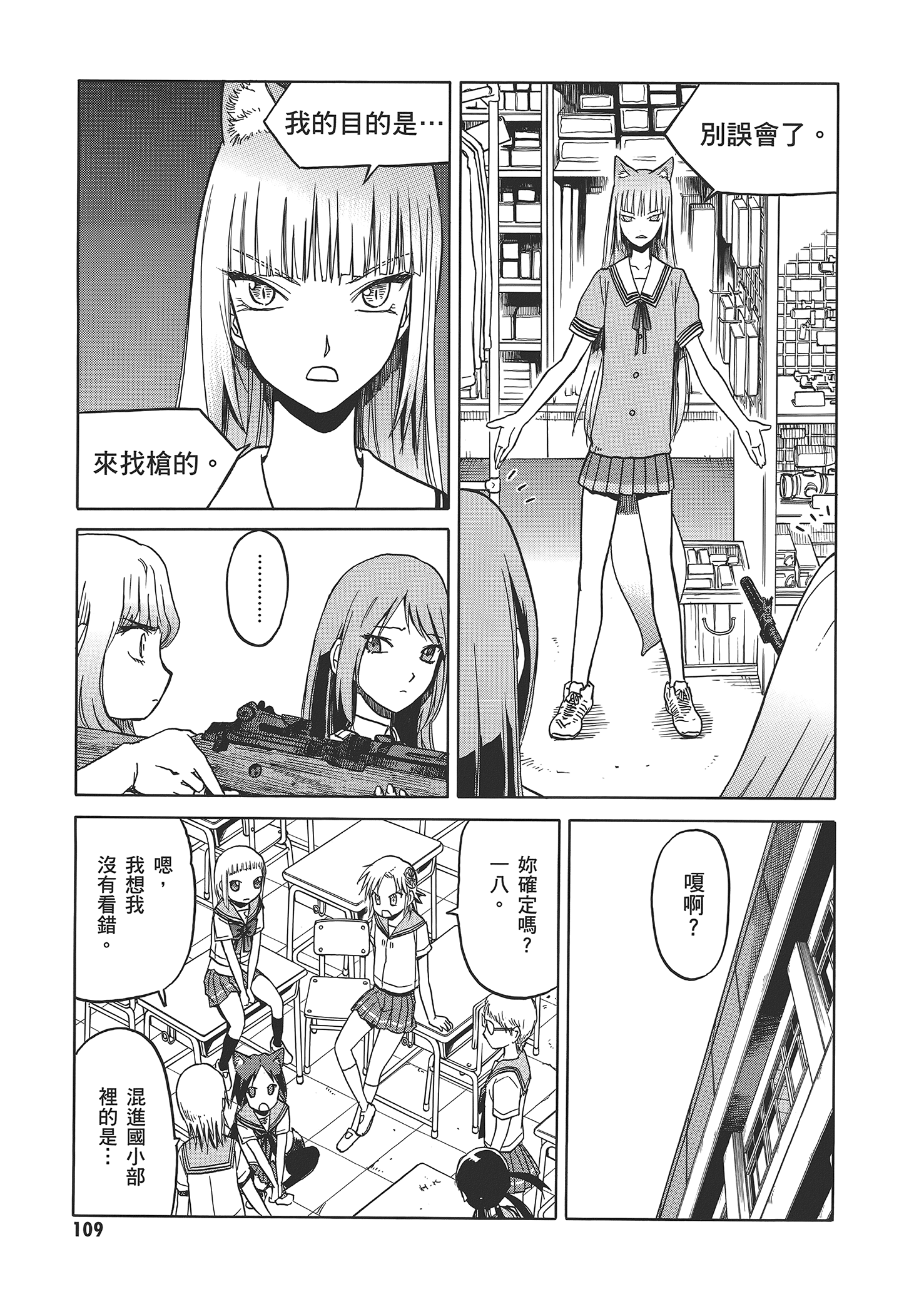 Page 113