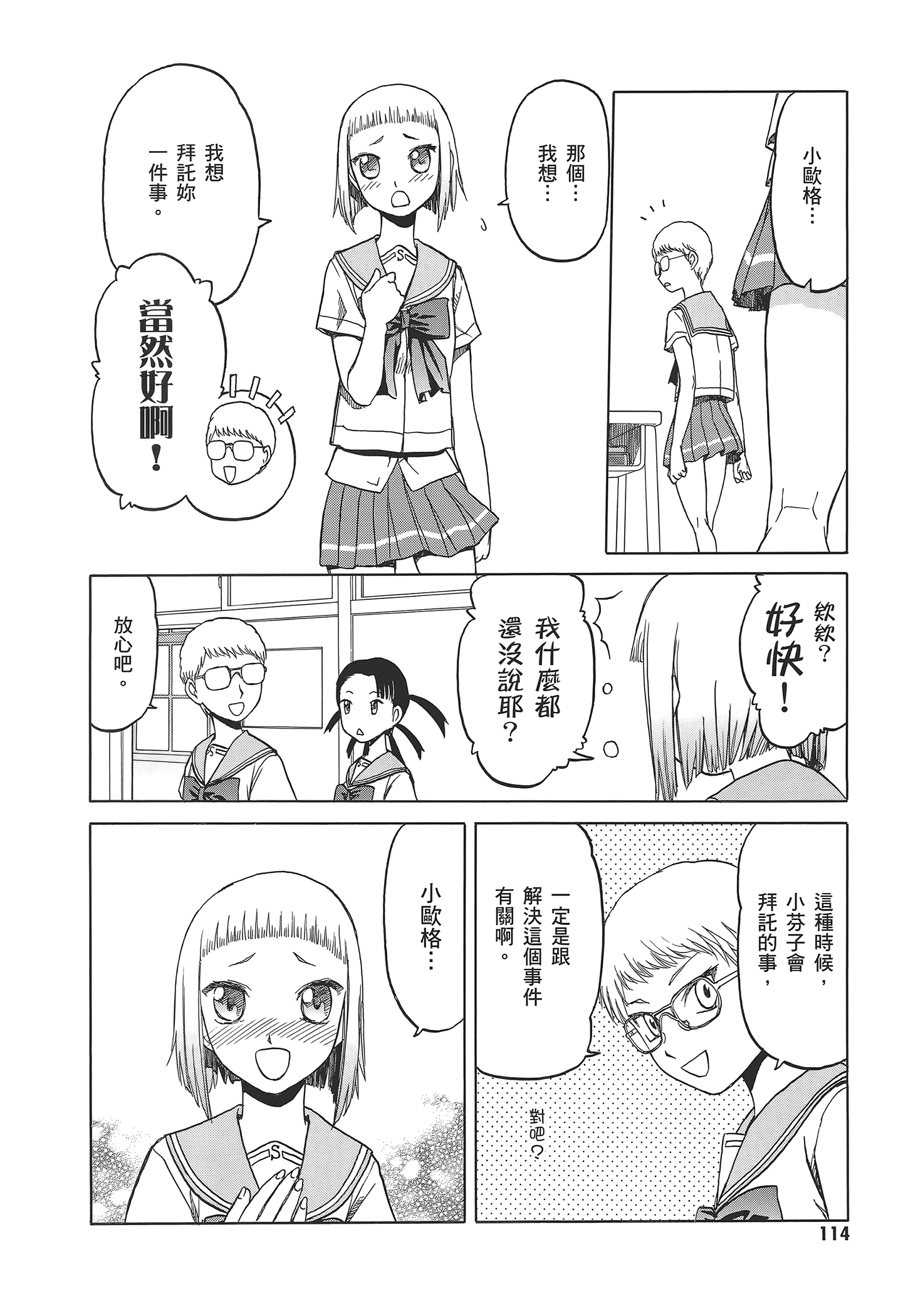 Page 118