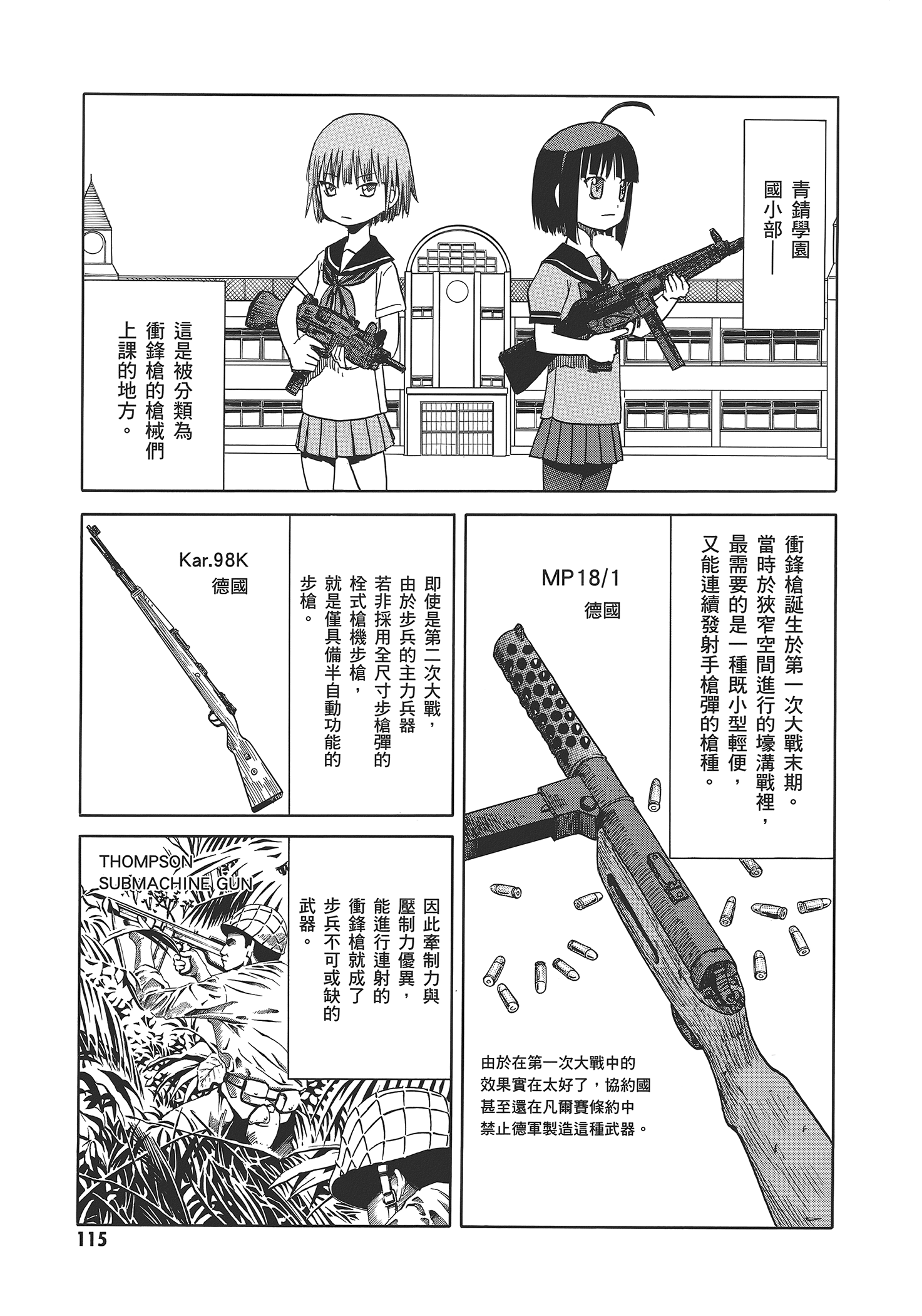 Page 119