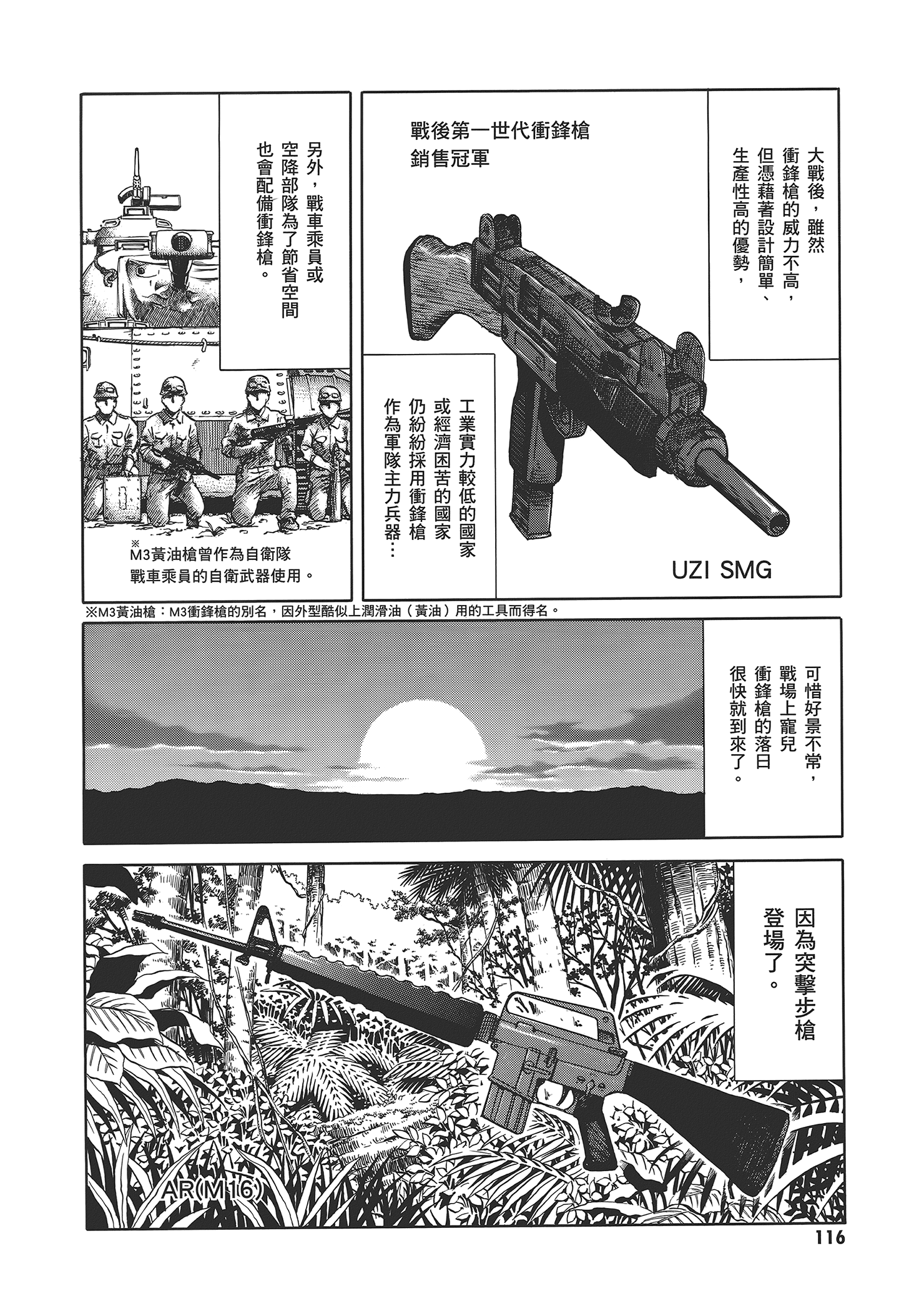 Page 120