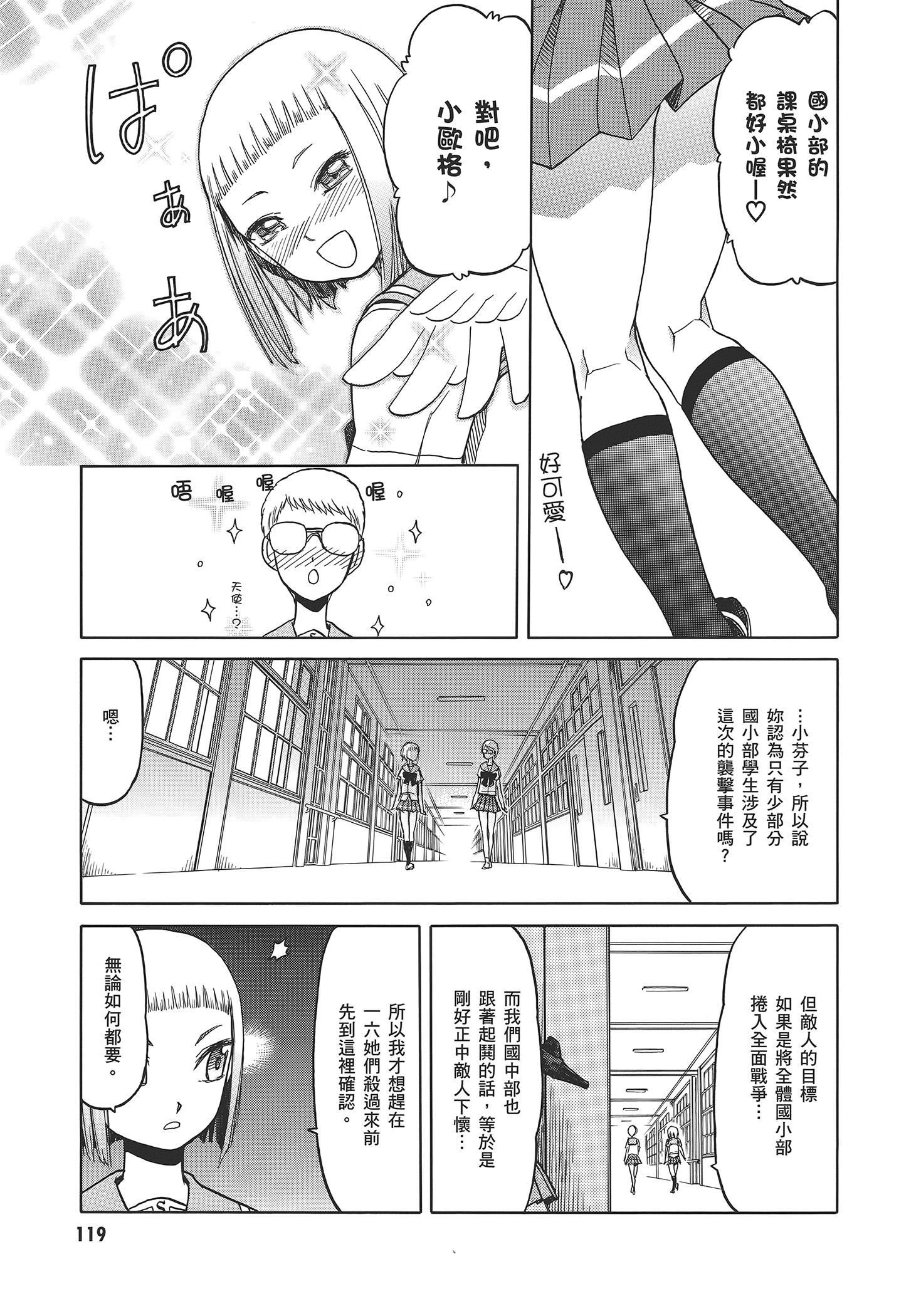 Page 123