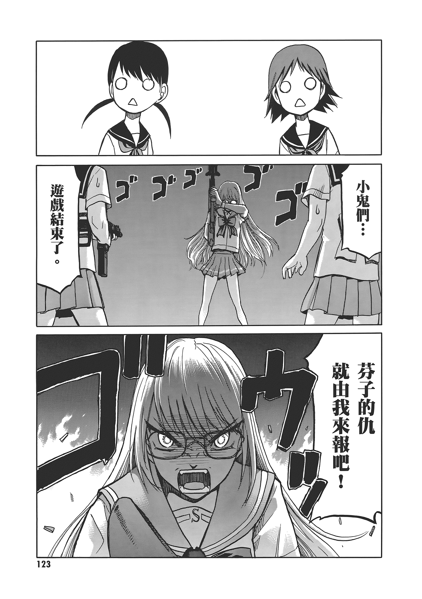 Page 127