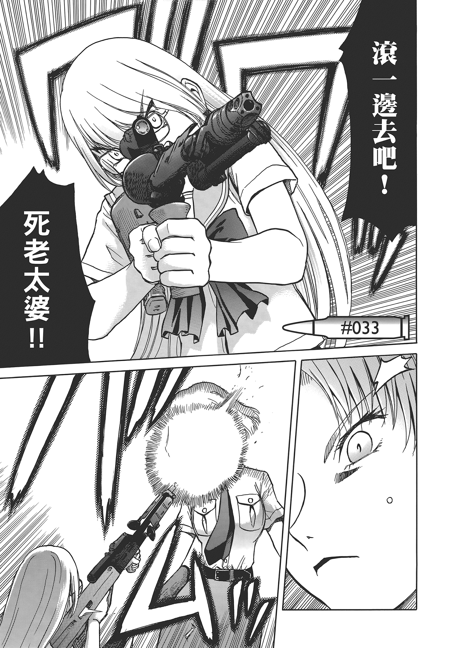 Page 133
