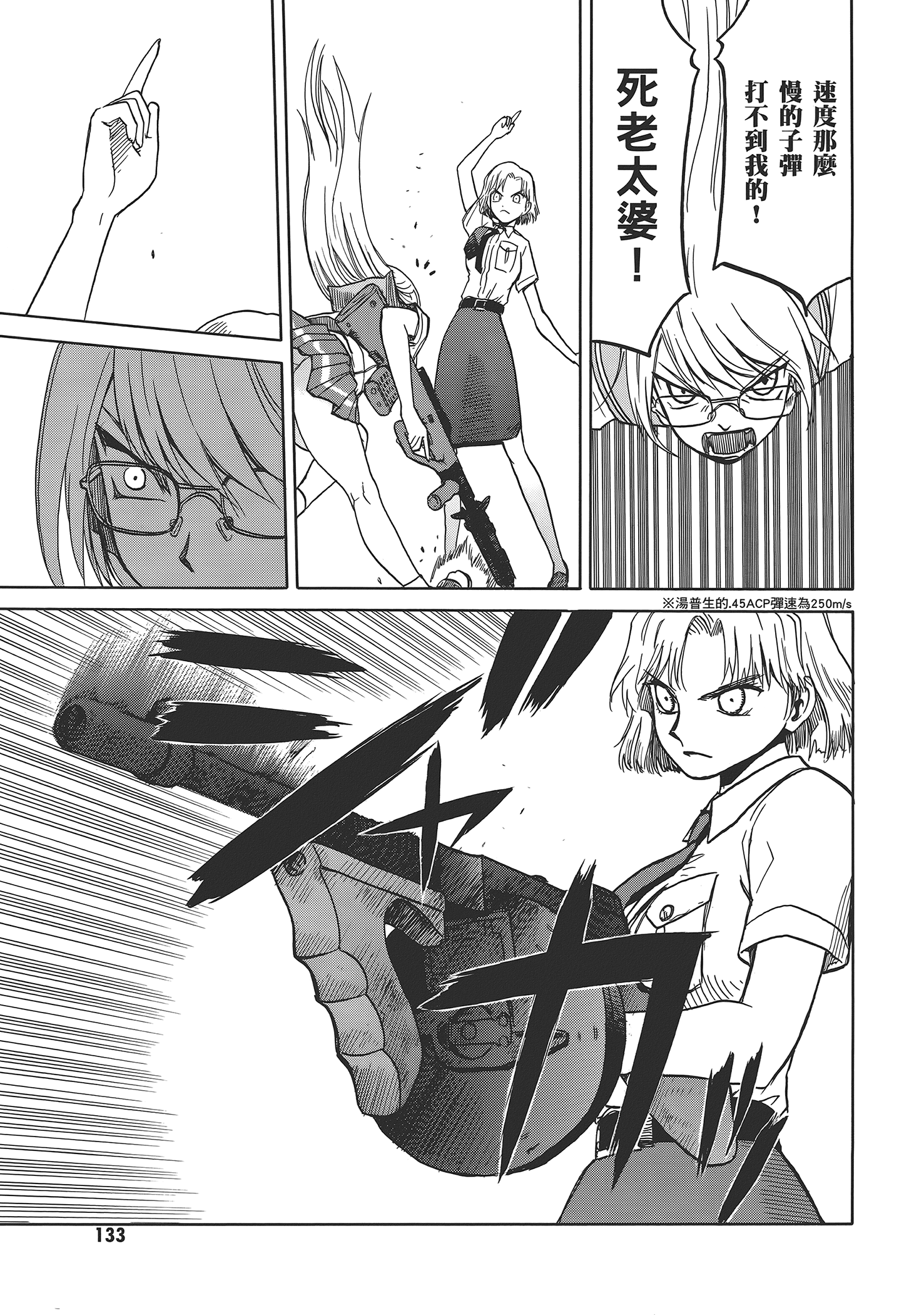 Page 137