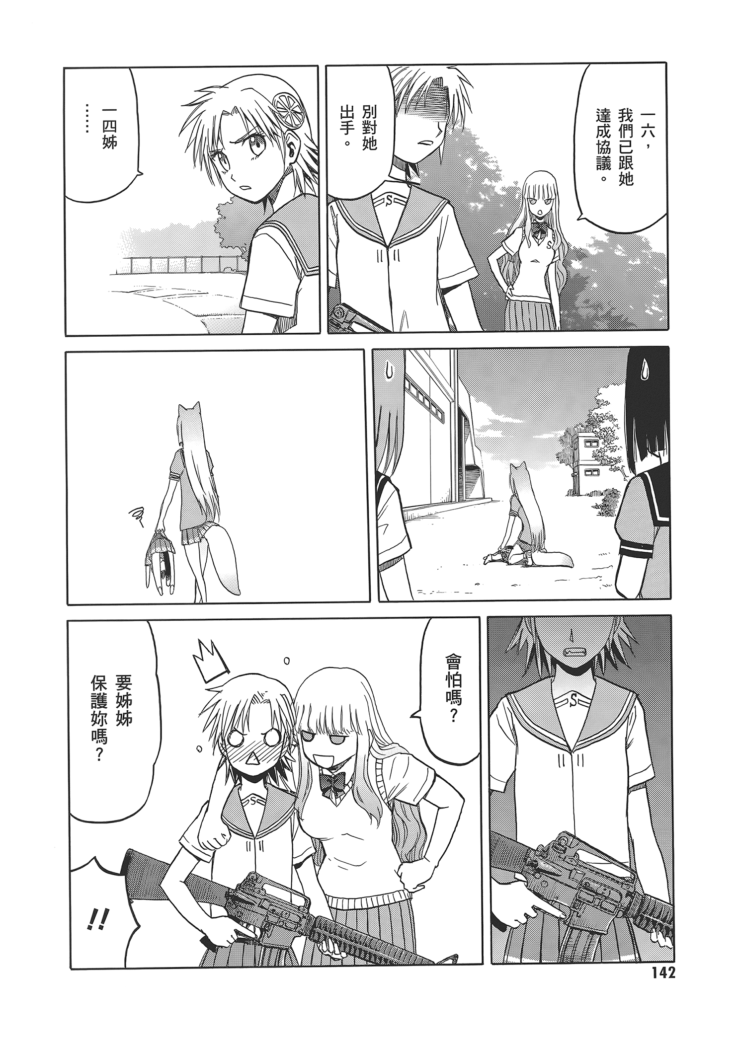 Page 146