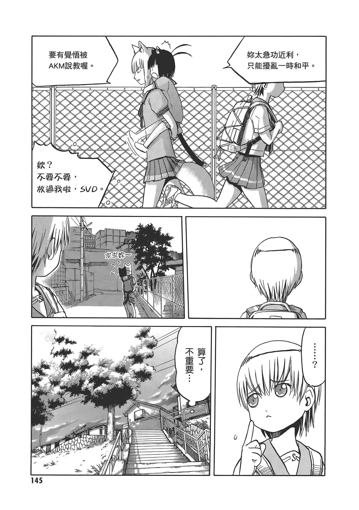 Page 149