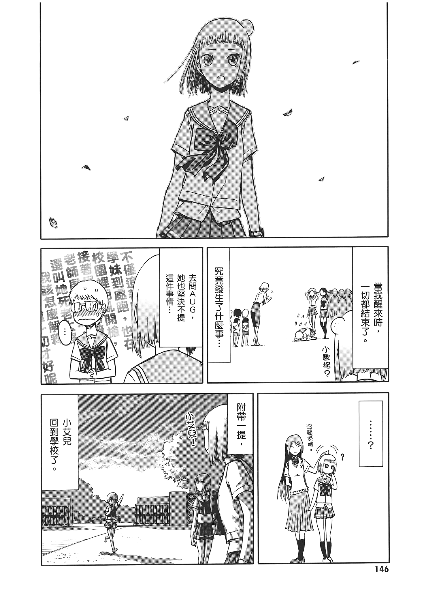 Page 150
