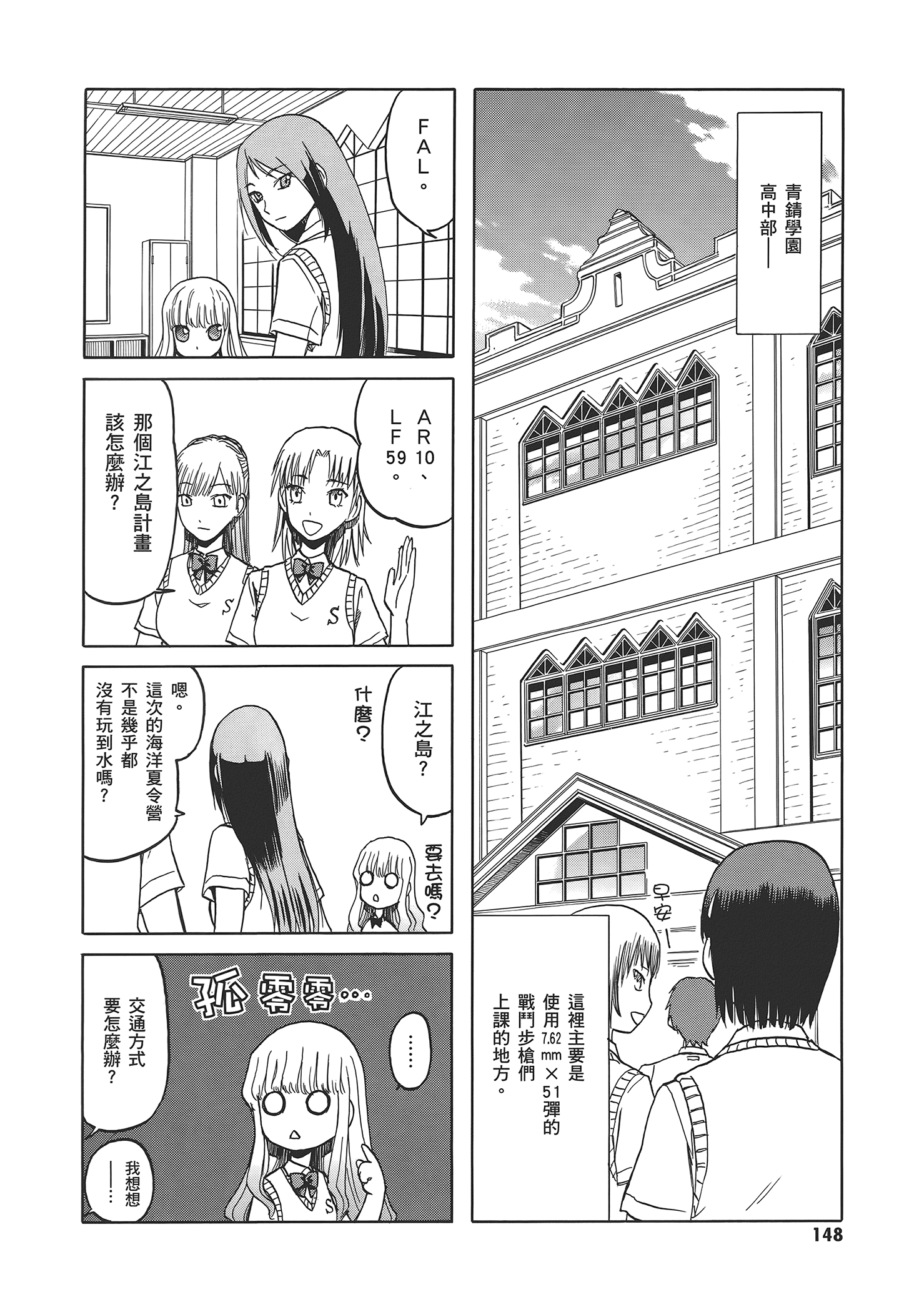 Page 152