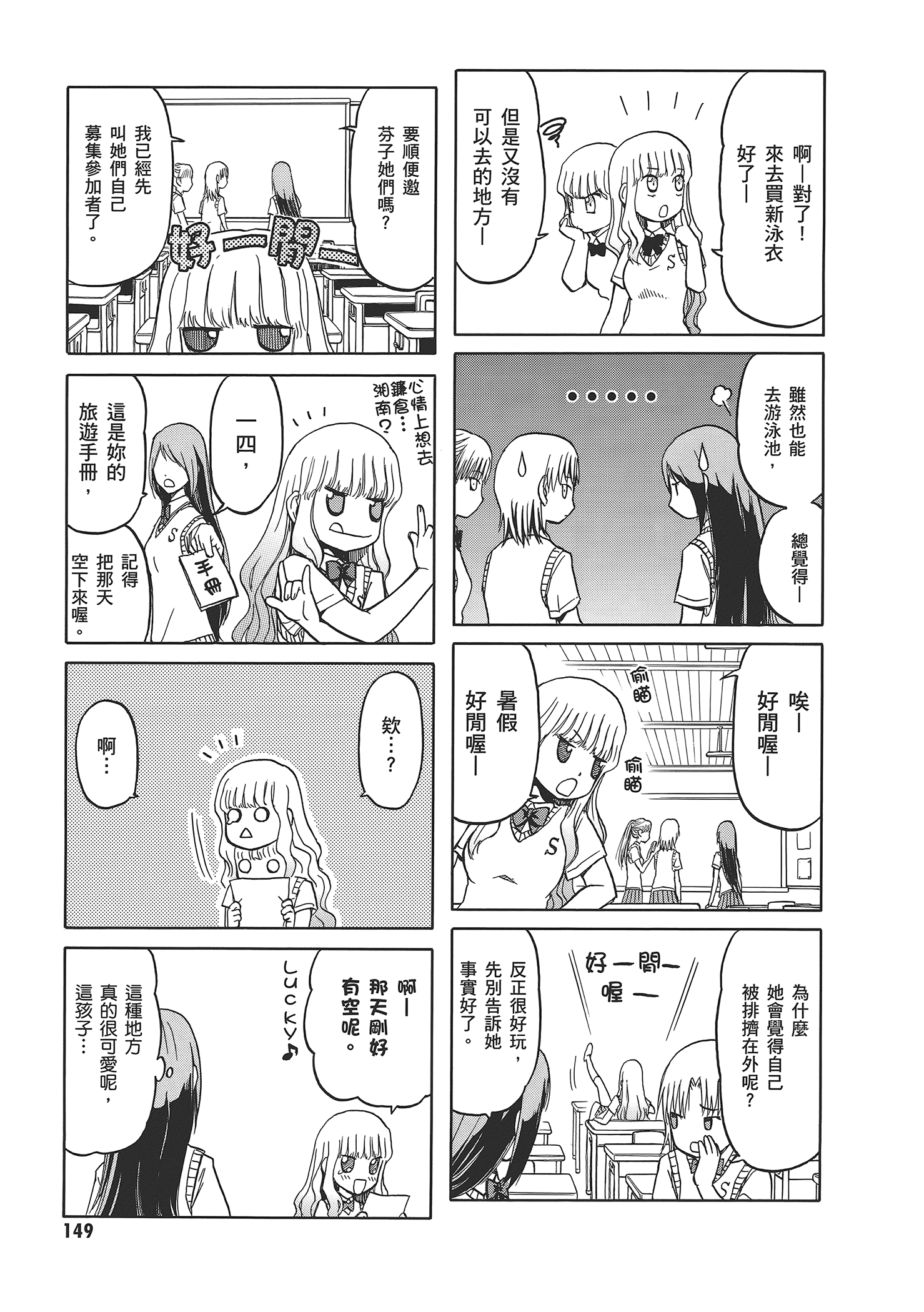 Page 153