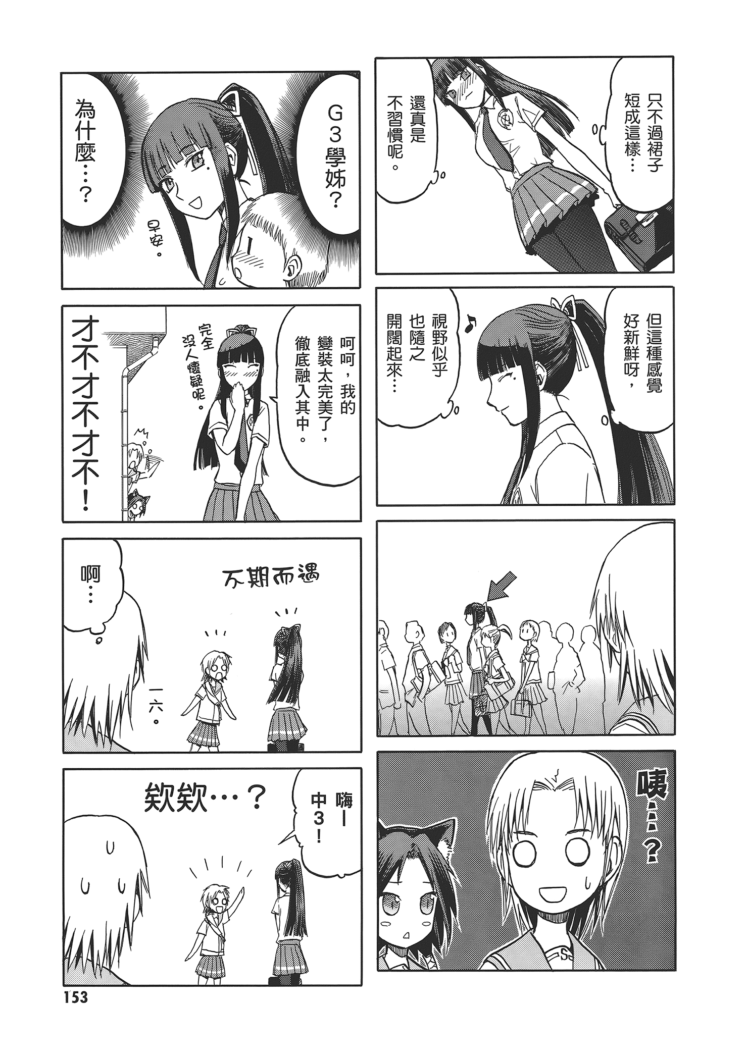 Page 157