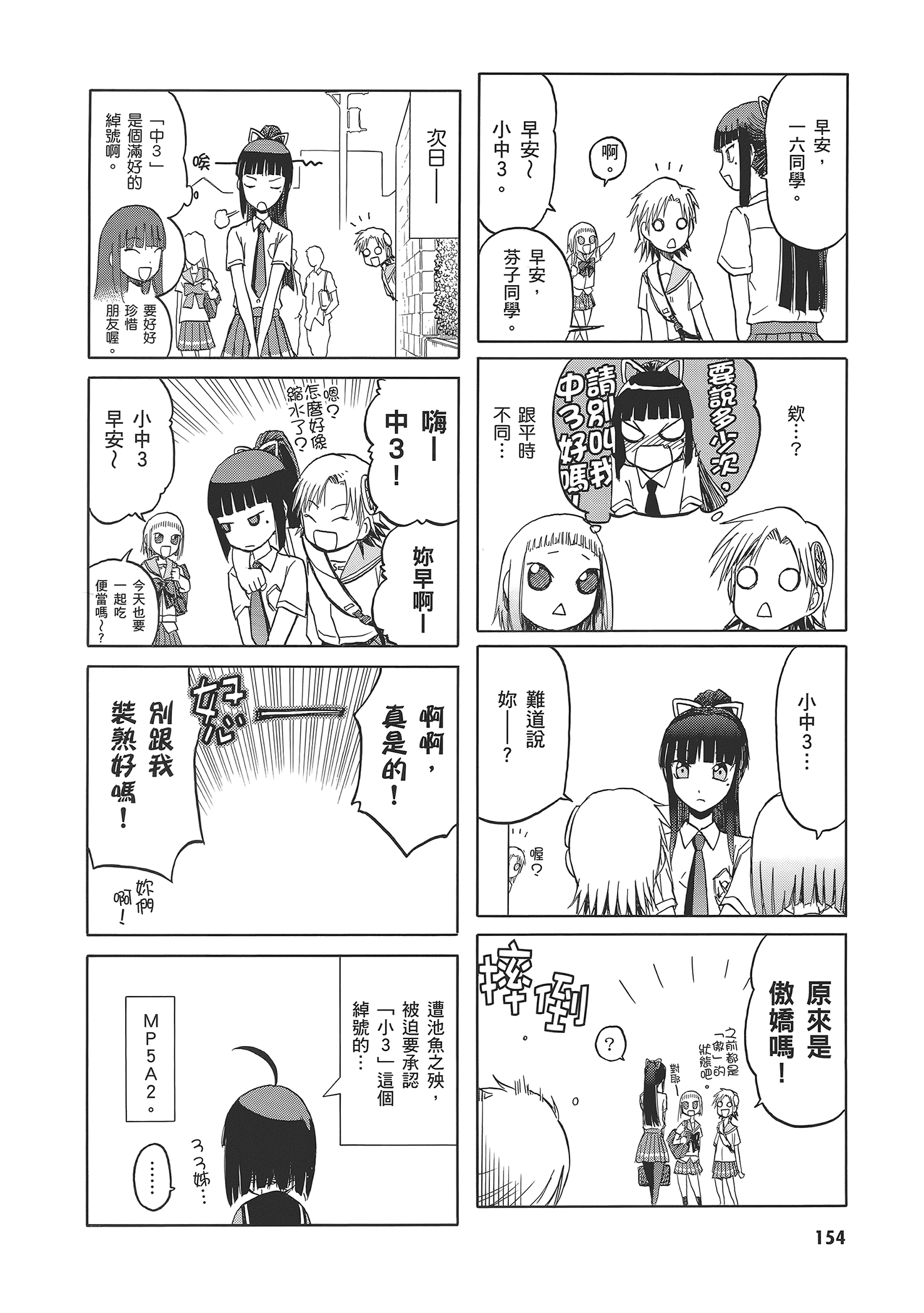 Page 158