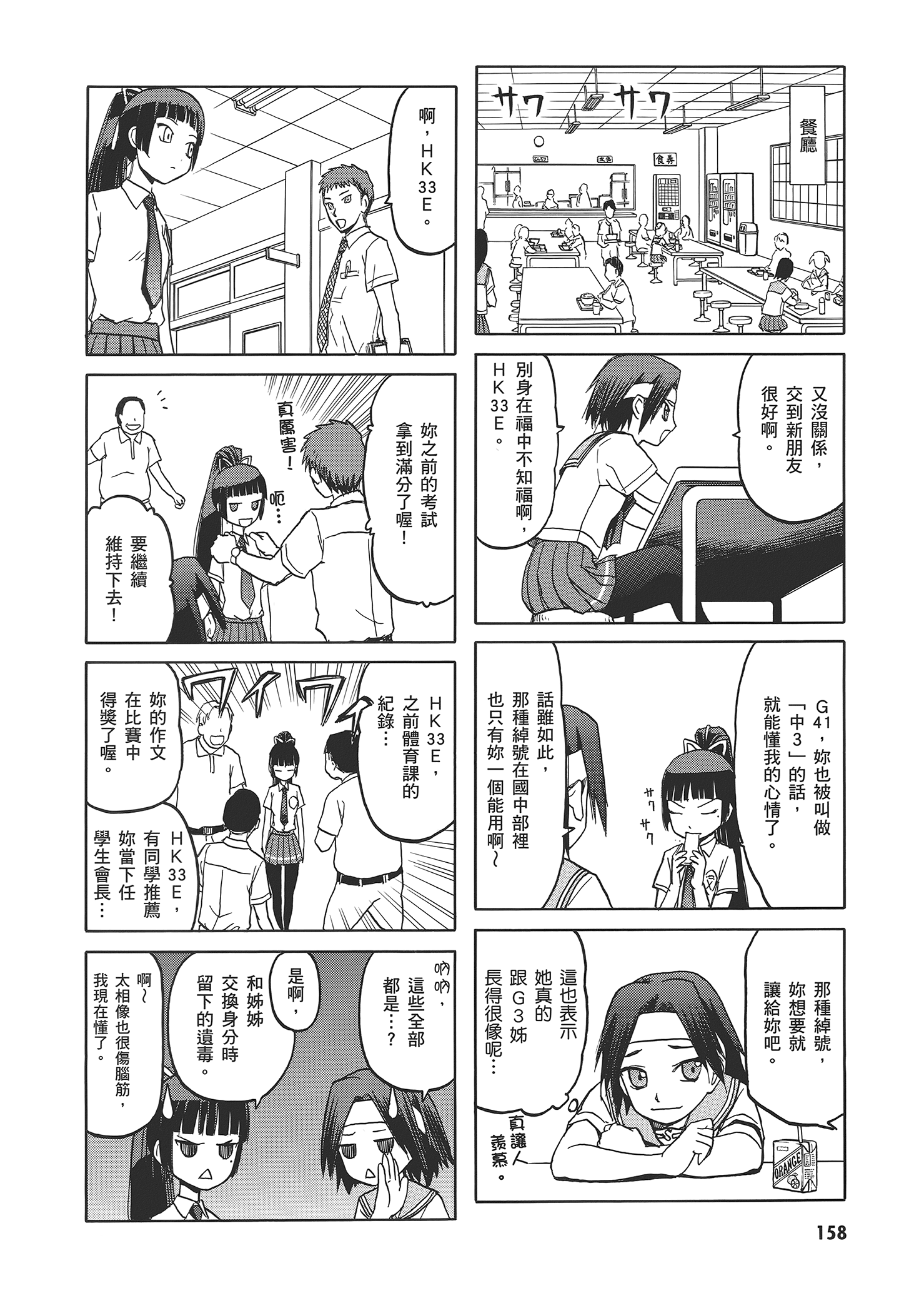 Page 162