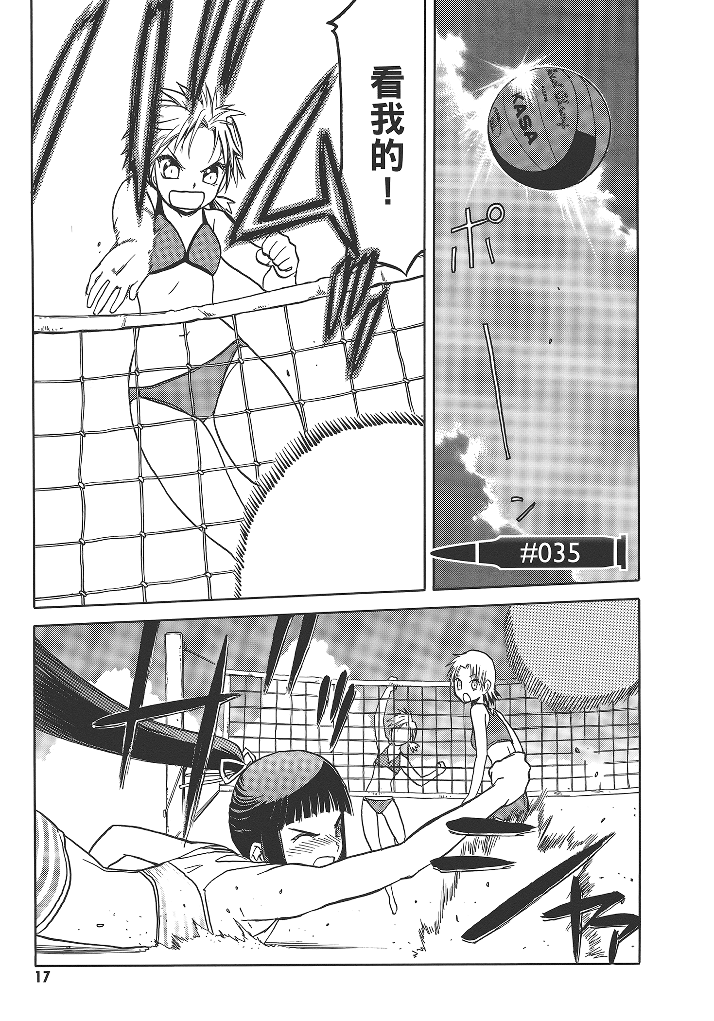 Page 23