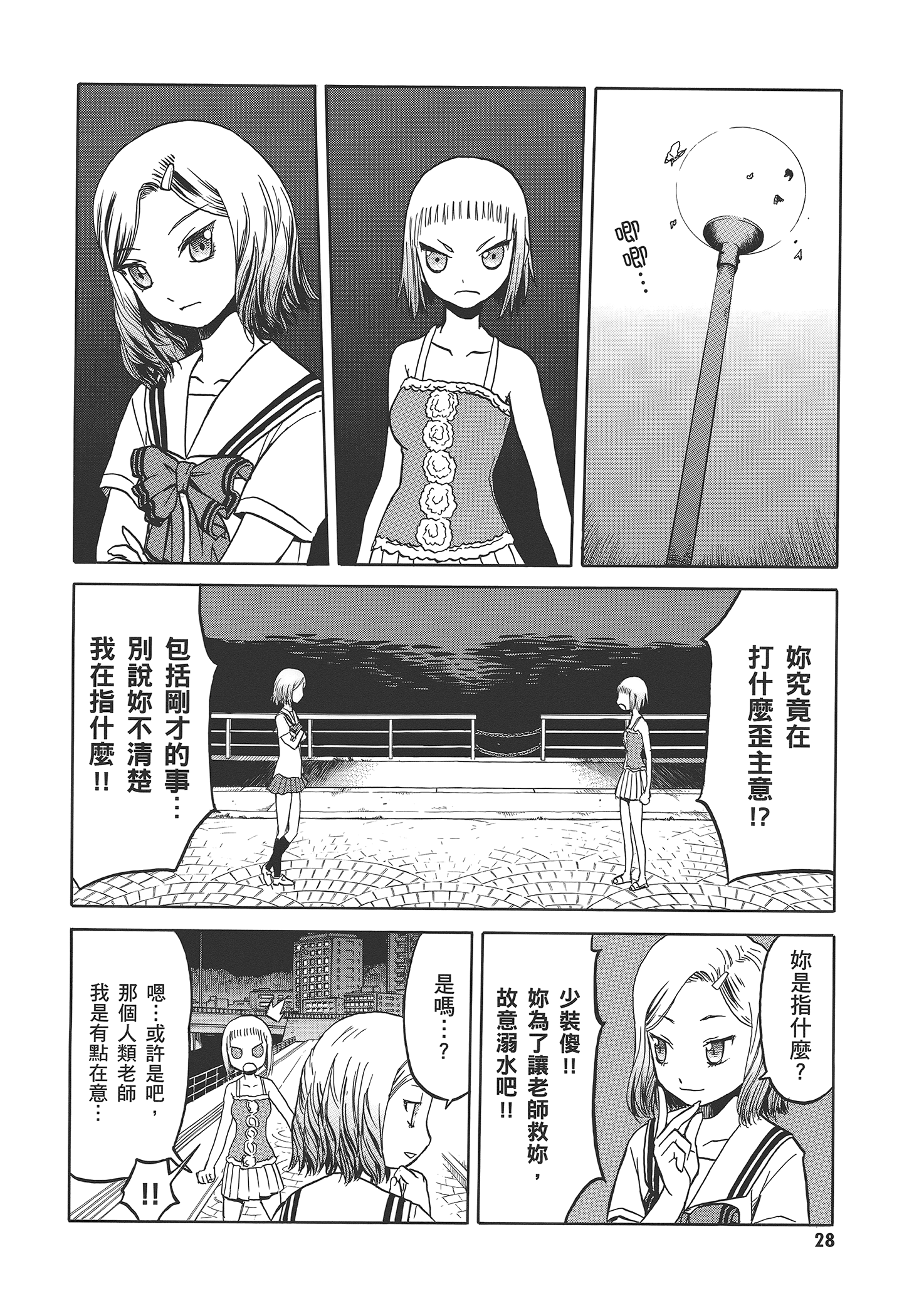 Page 34