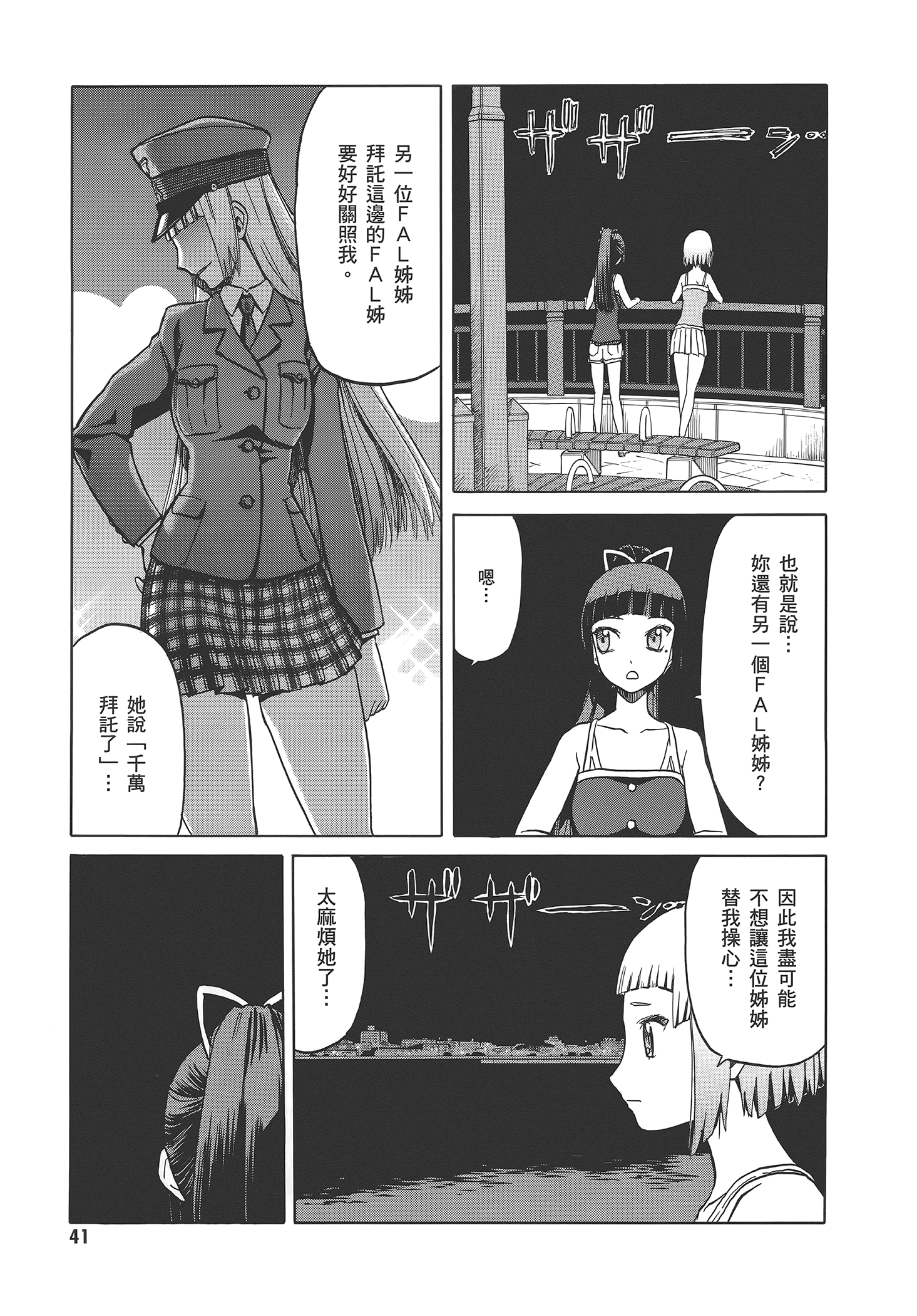 Page 47
