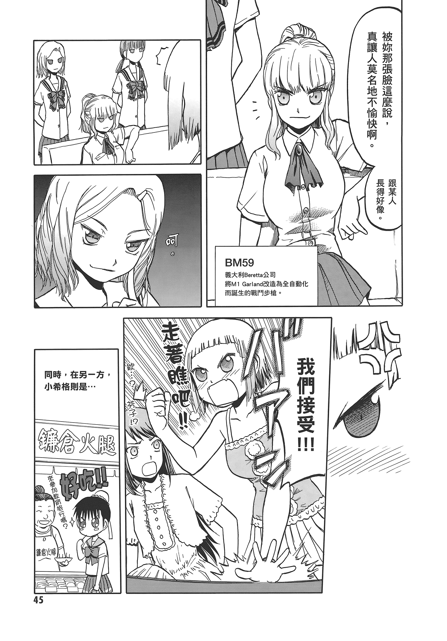 Page 51