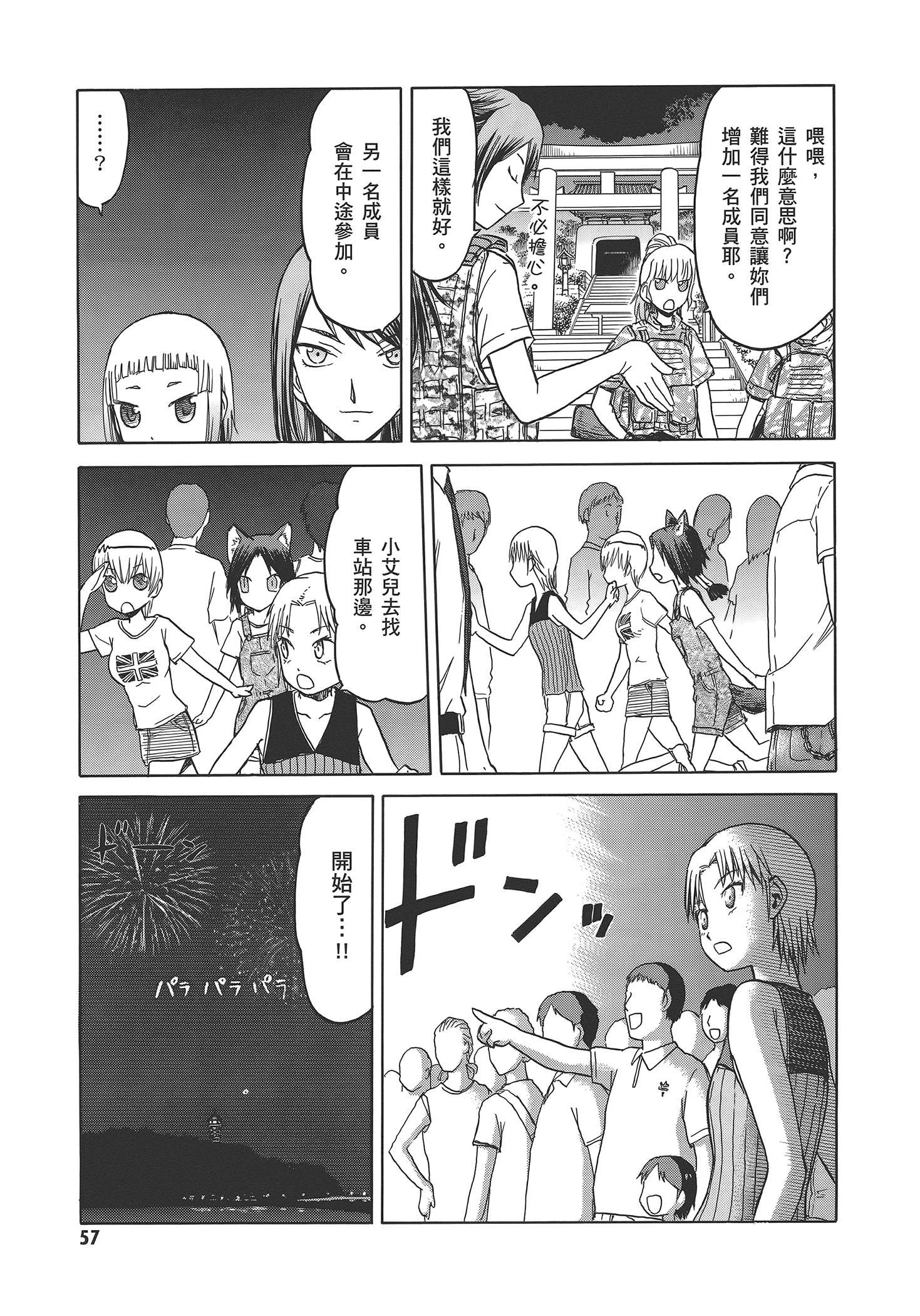 Page 63