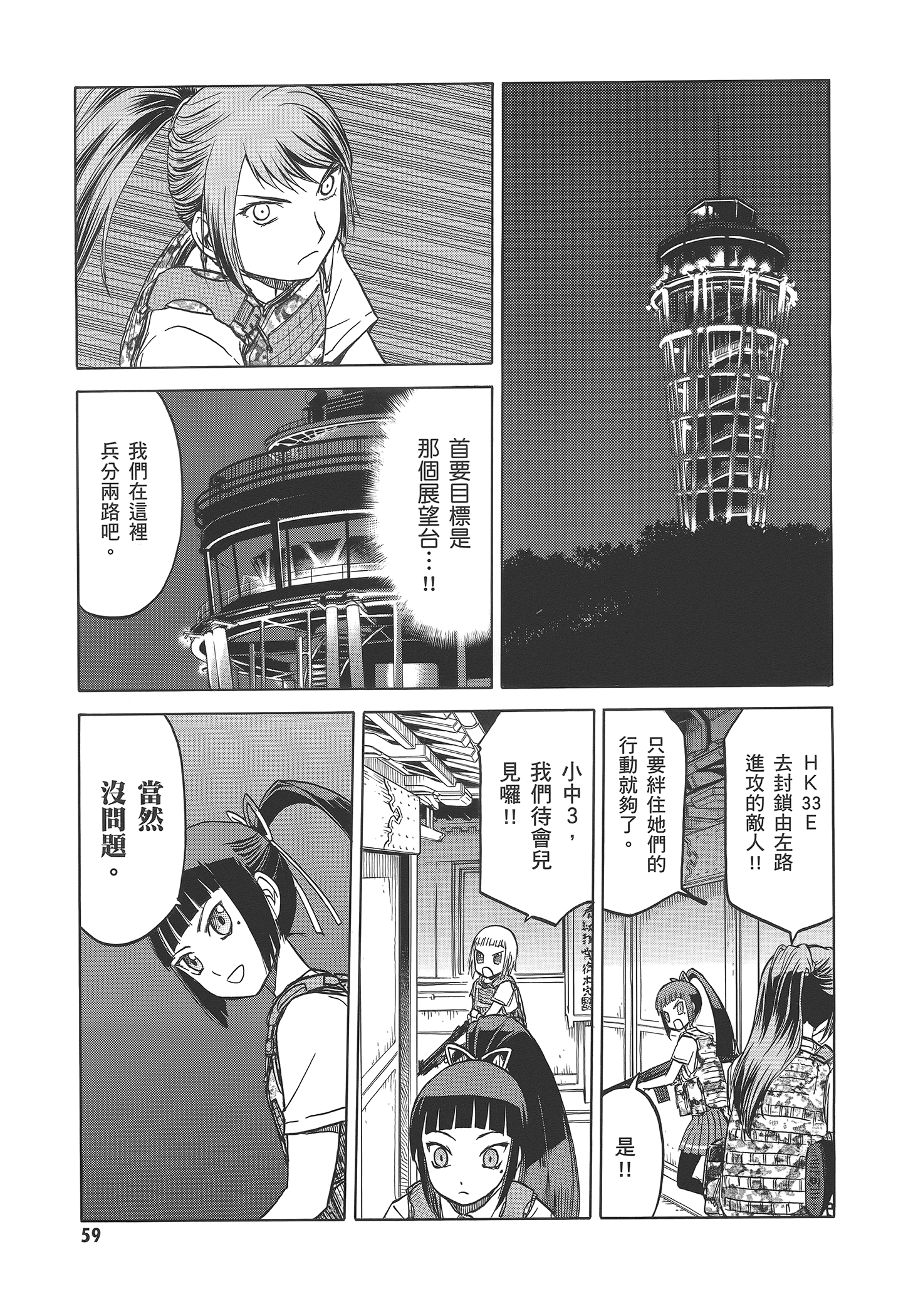 Page 65