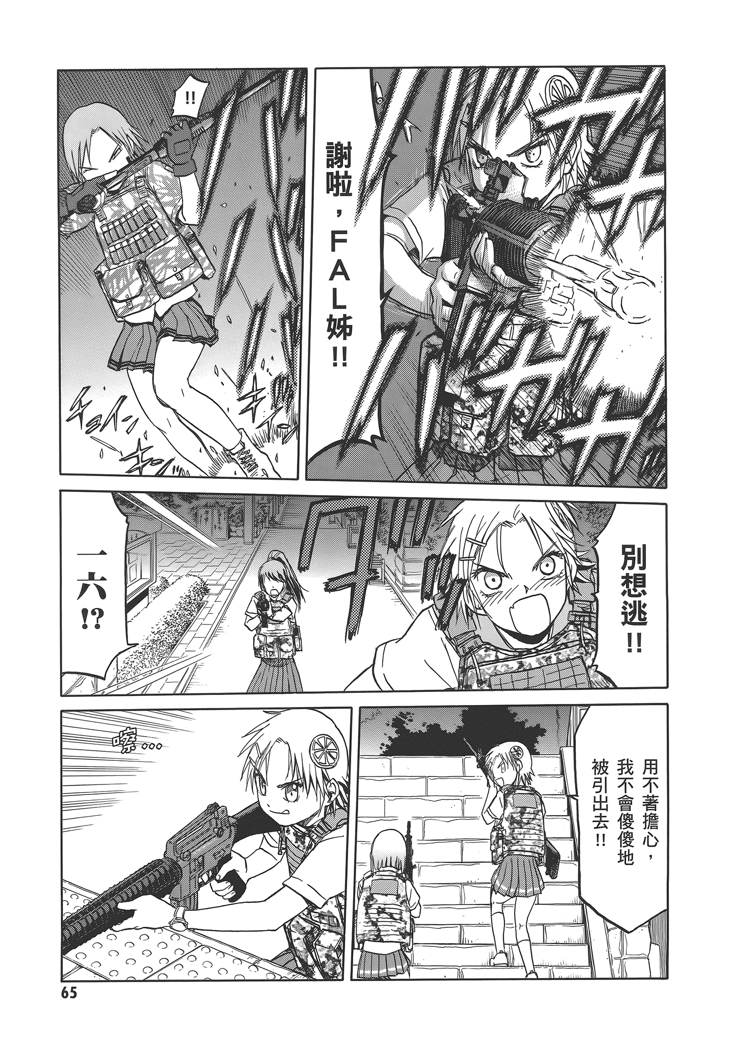 Page 71
