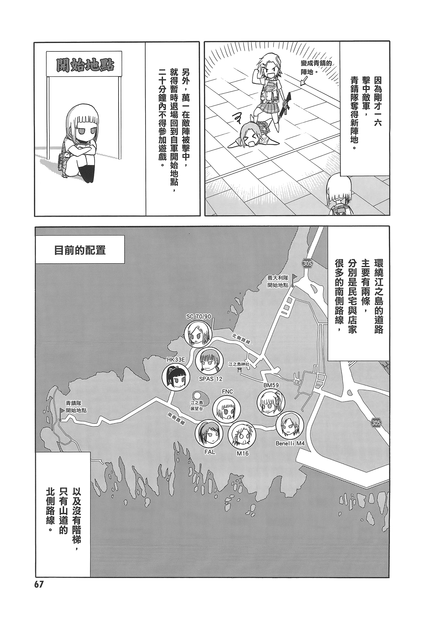 Page 73