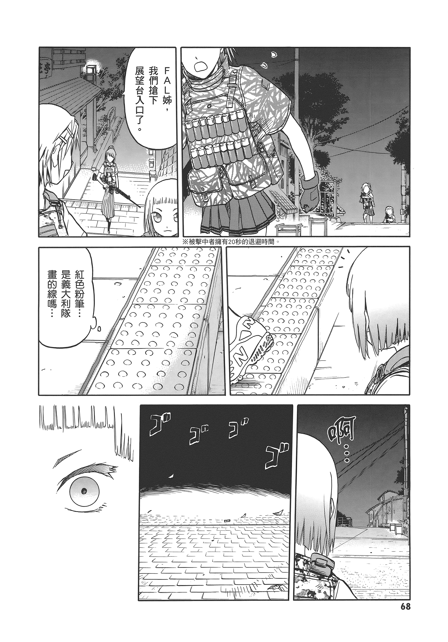Page 74