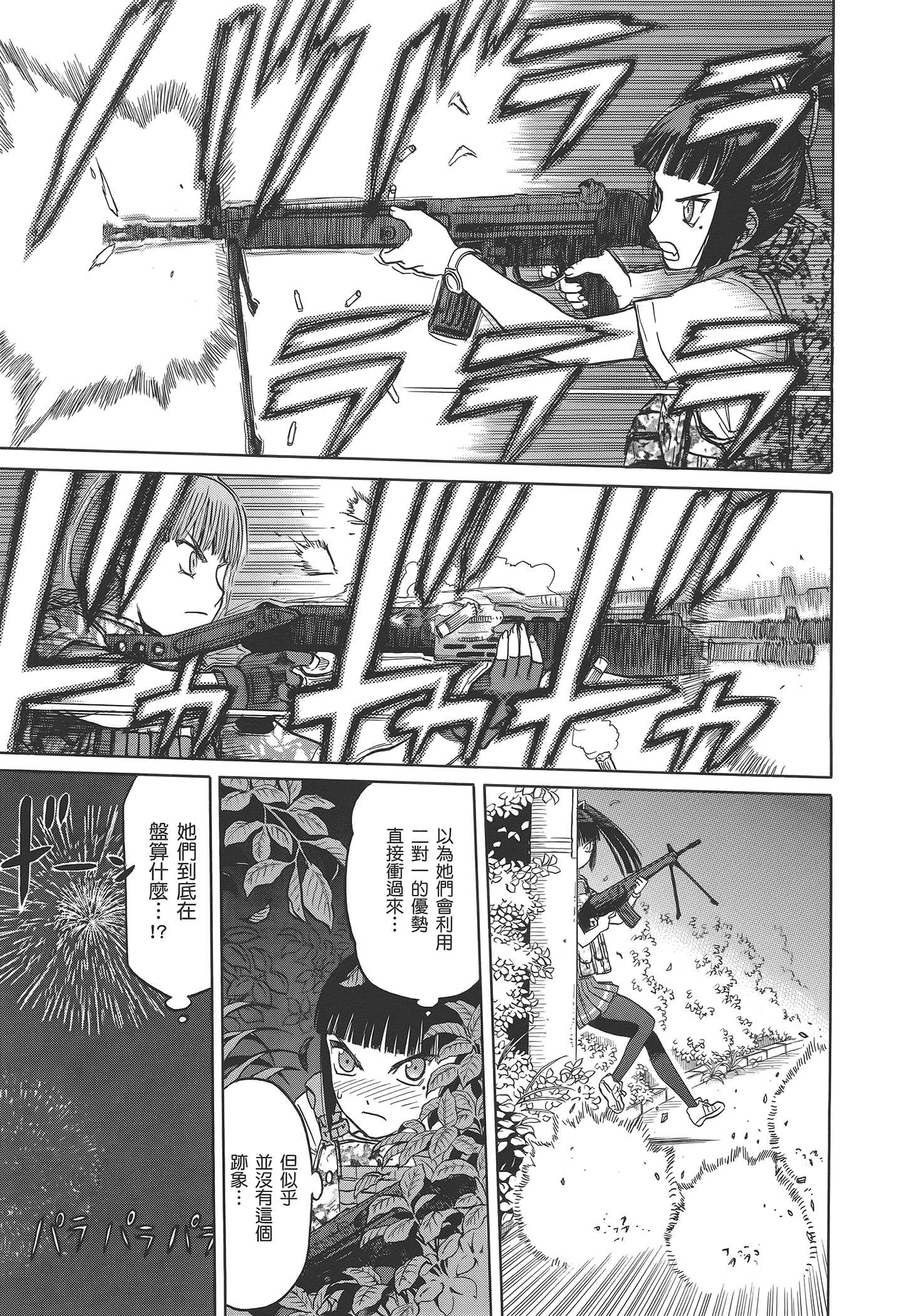 Page 81
