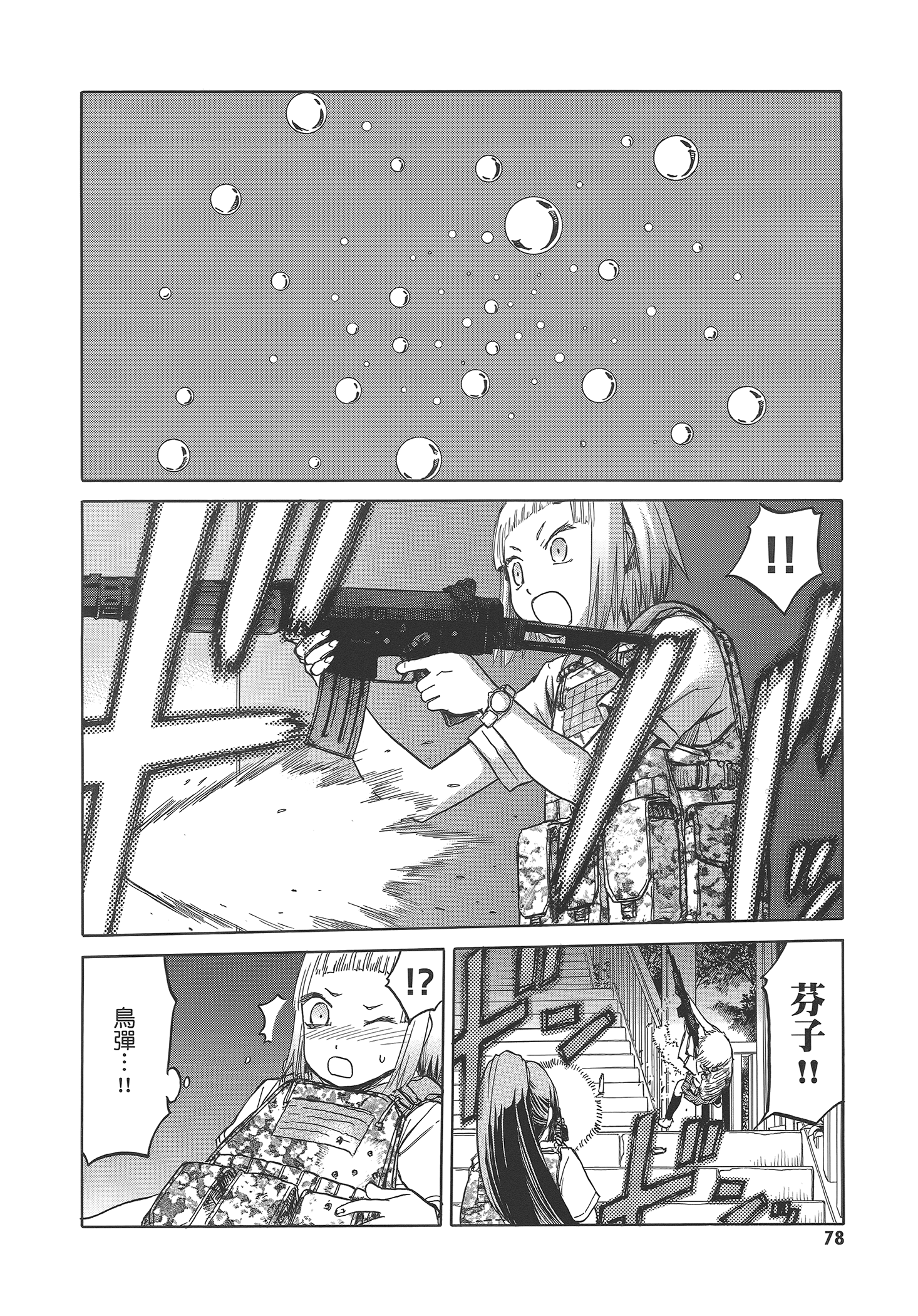 Page 84