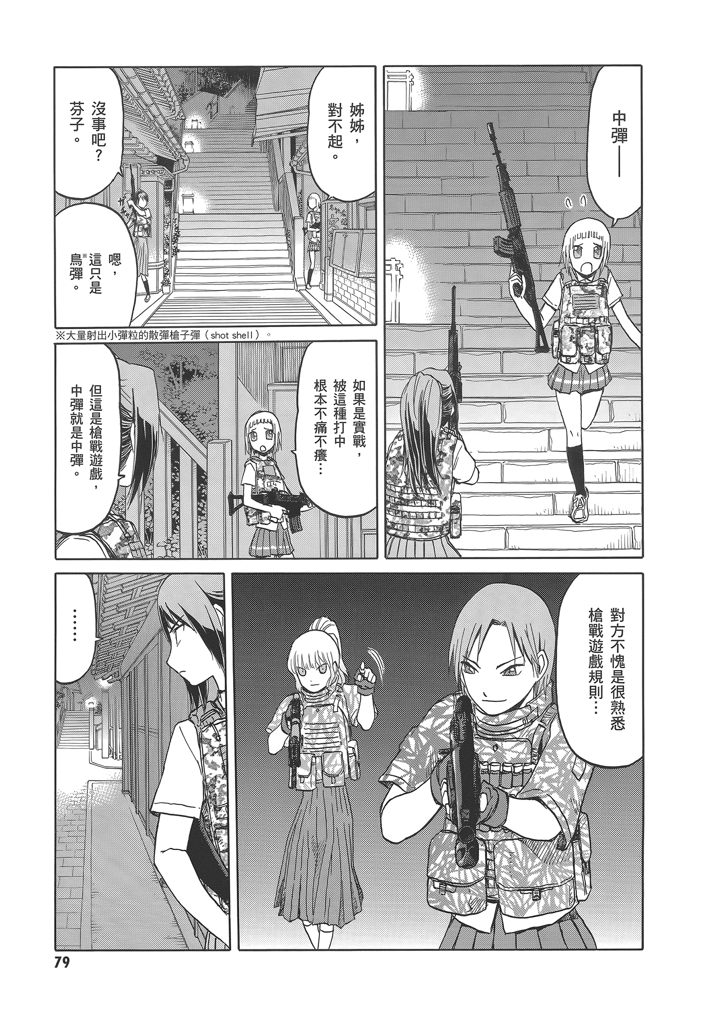 Page 85