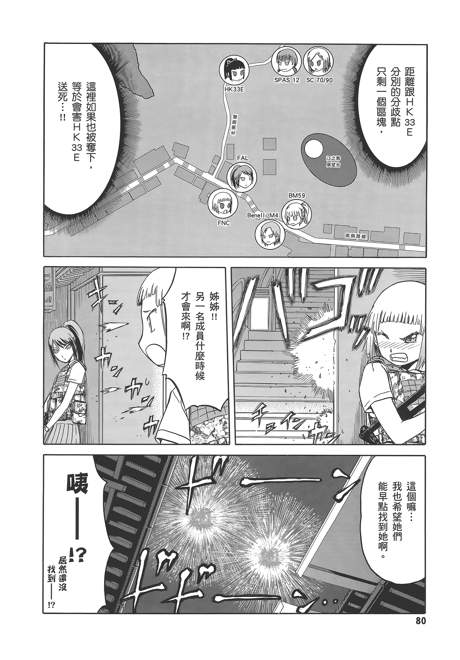 Page 86