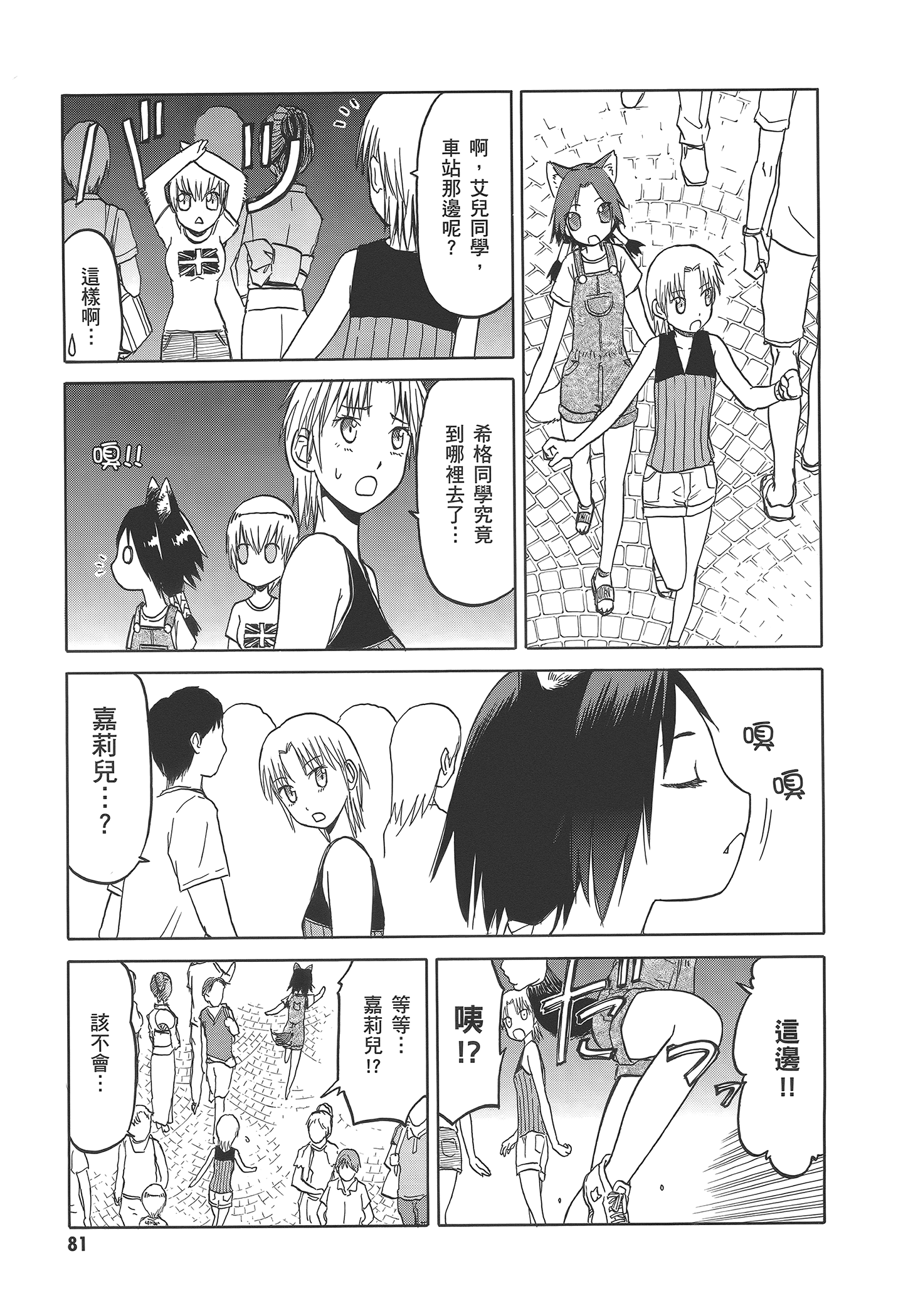 Page 87