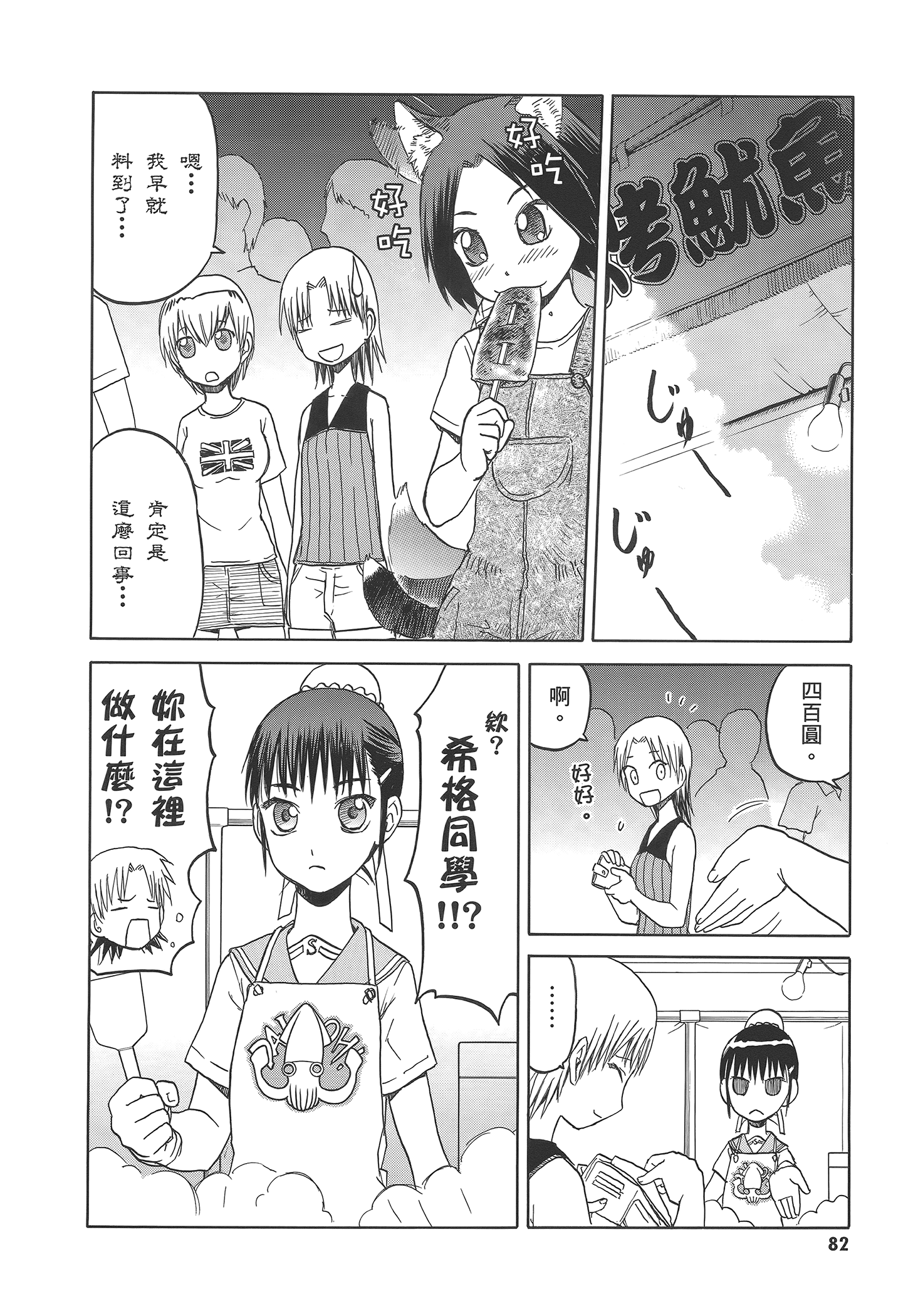 Page 88