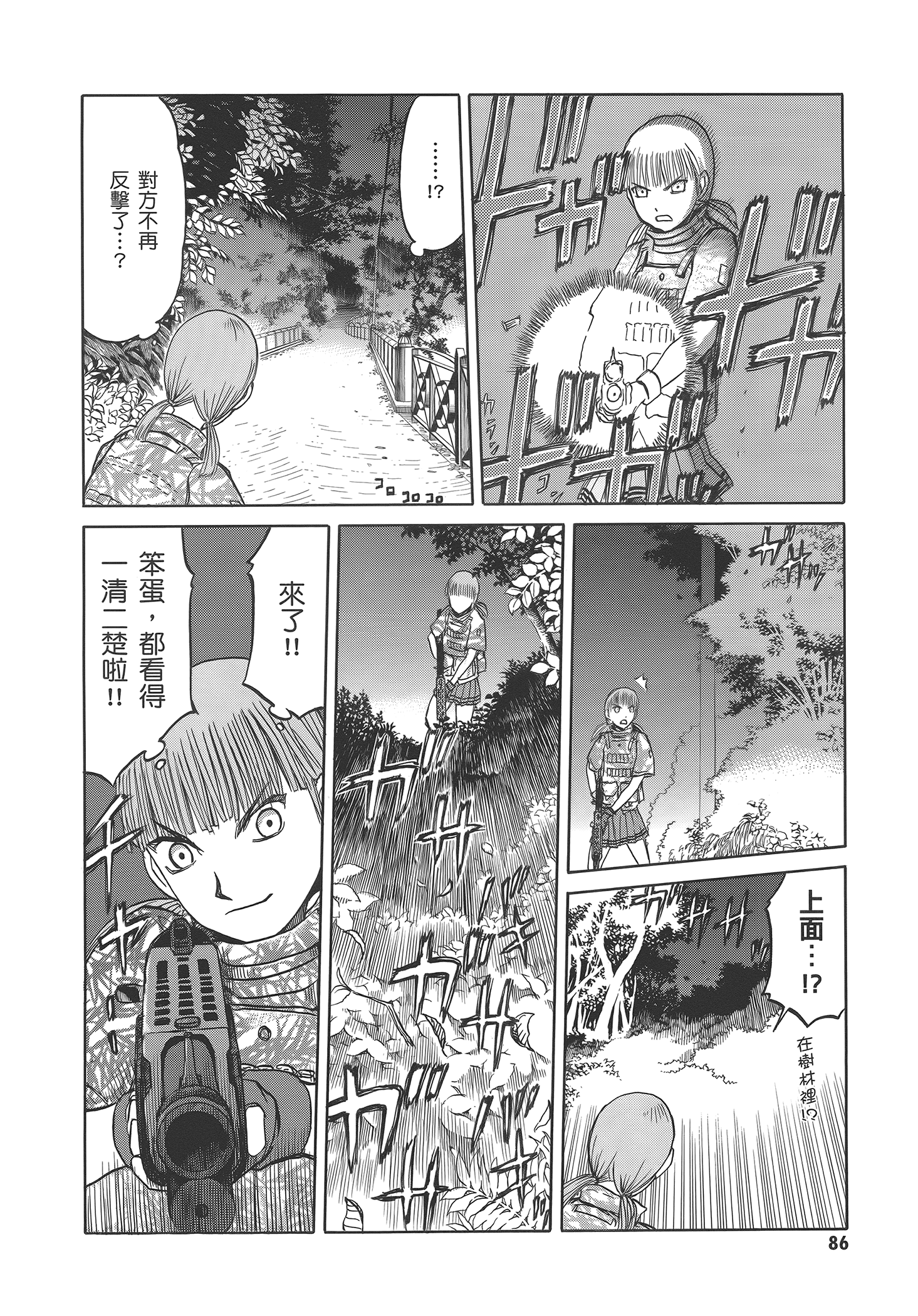 Page 92
