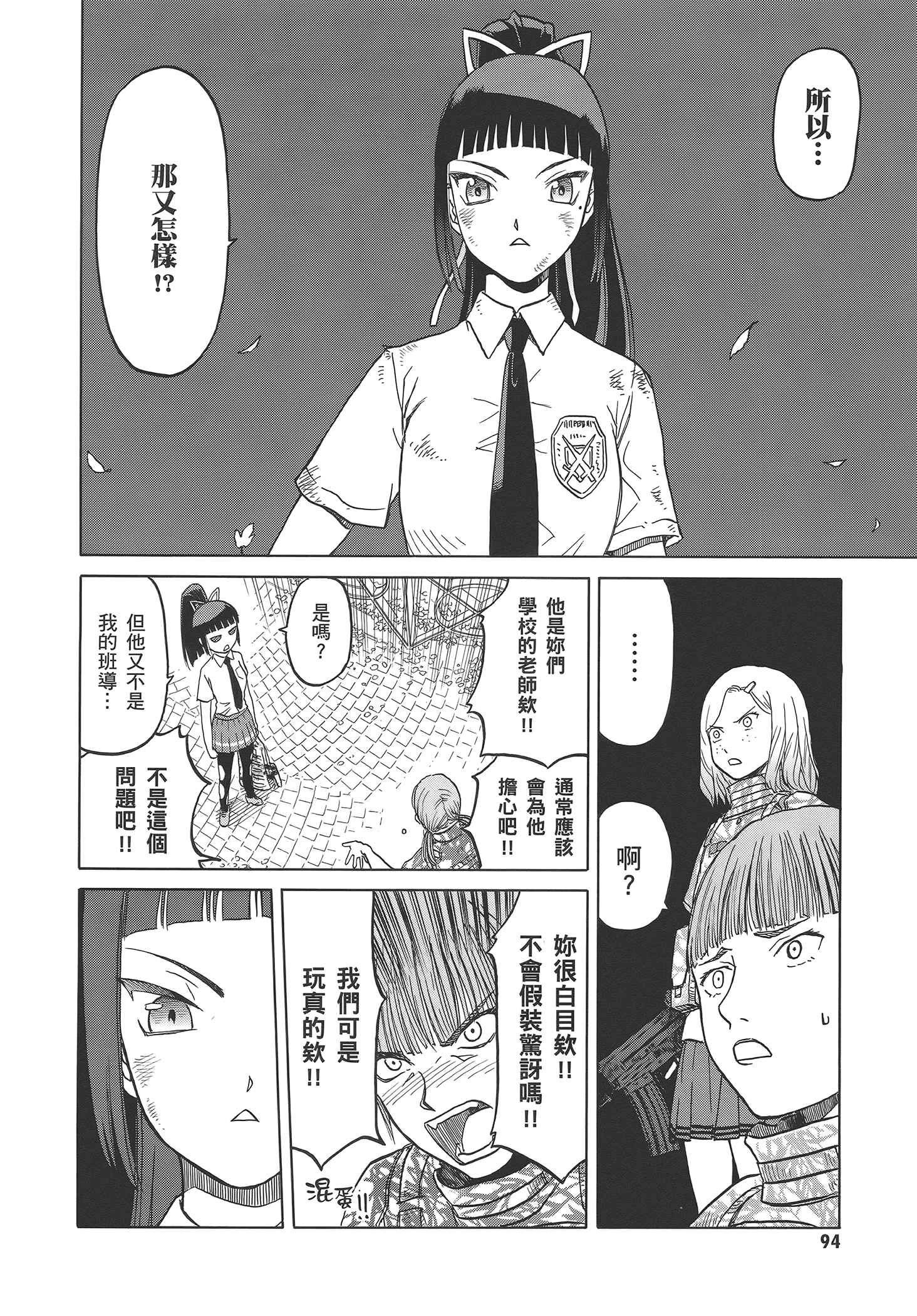 Page 100