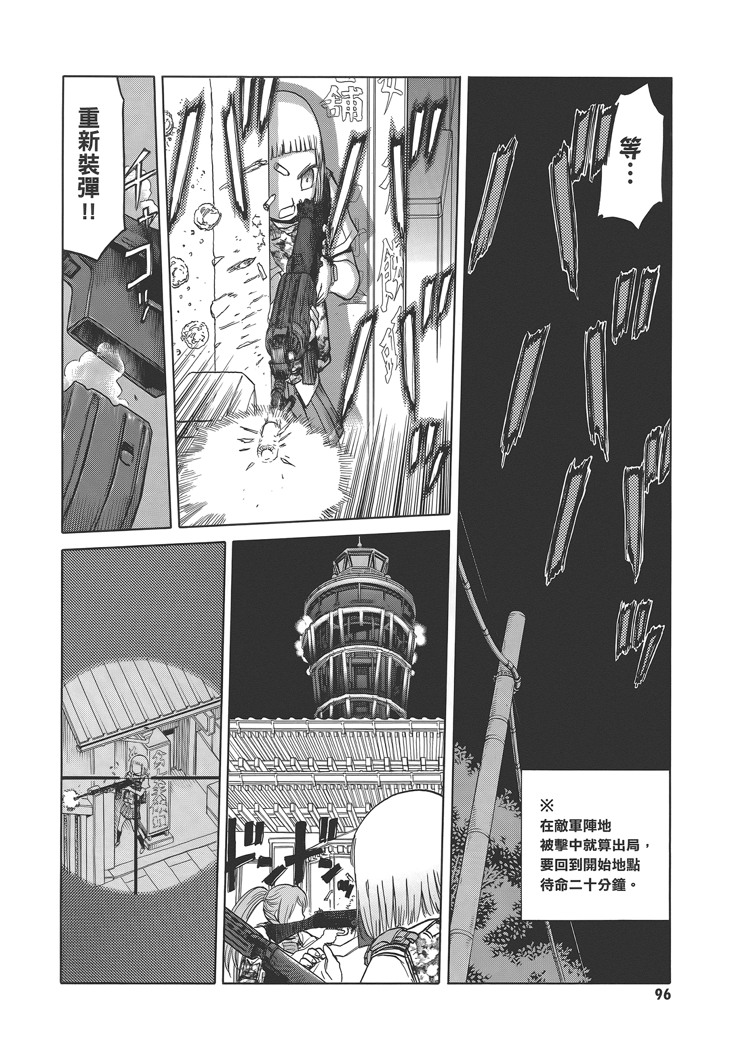 Page 102
