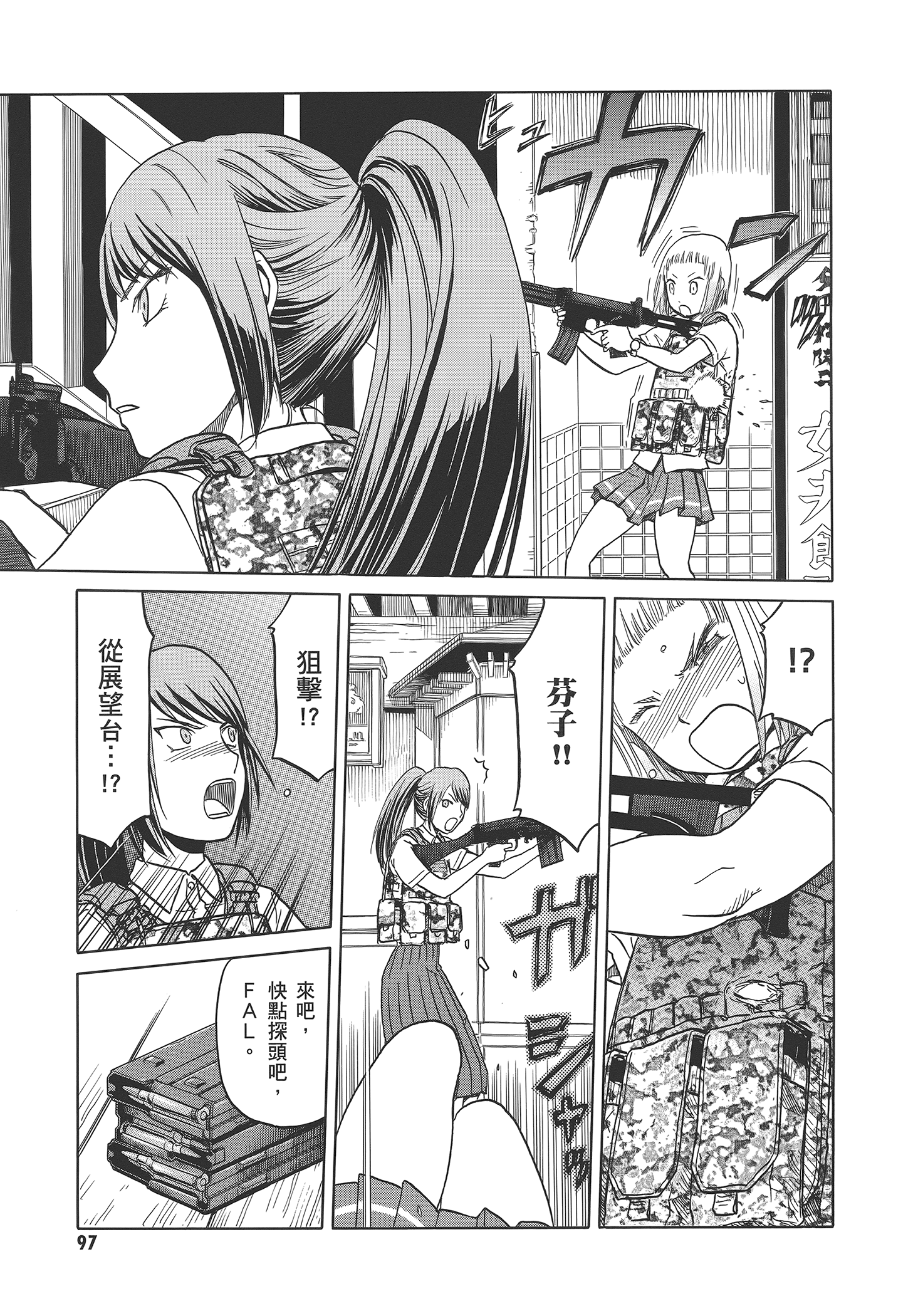 Page 103
